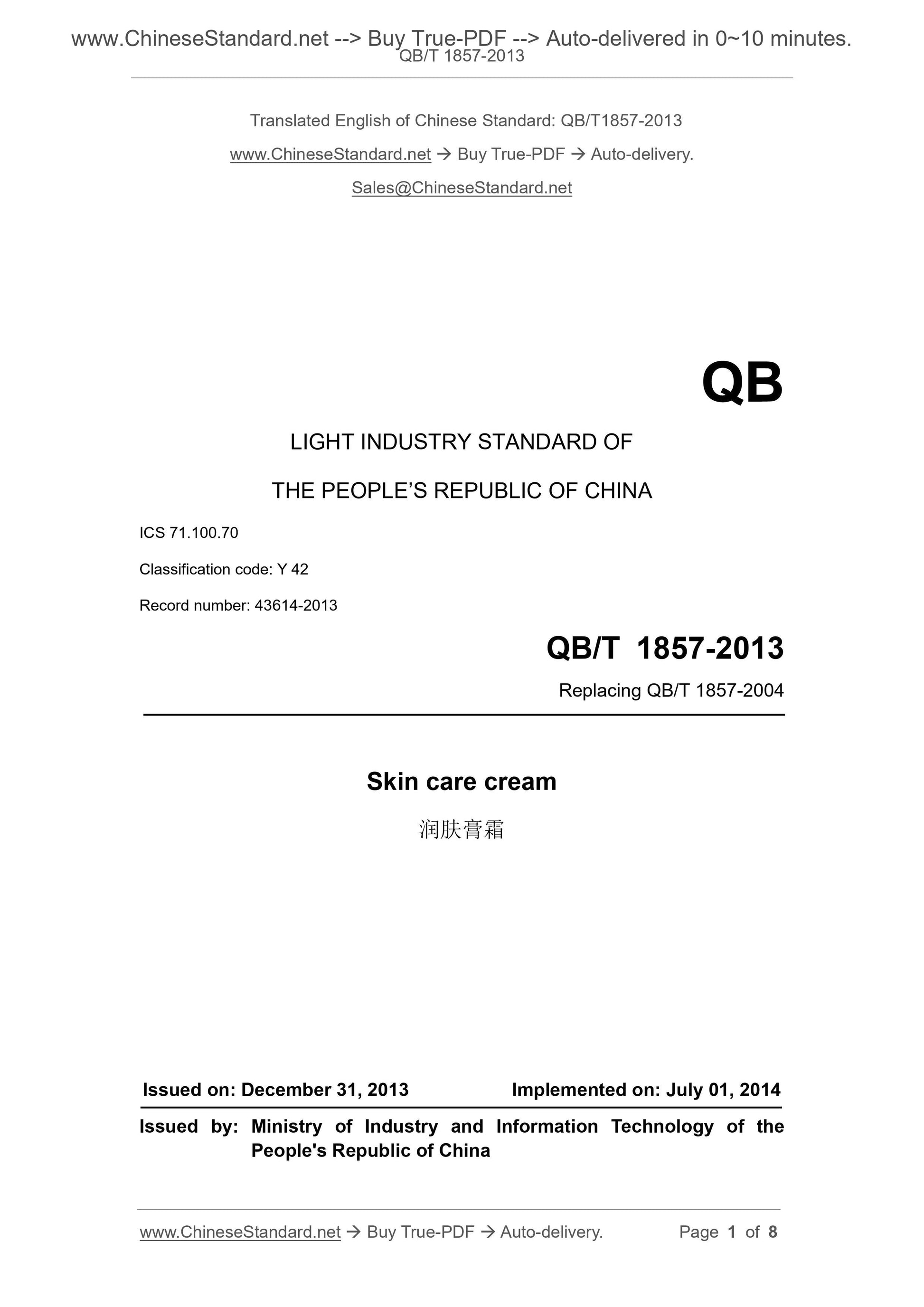 QB/T 1857-2013 Page 1