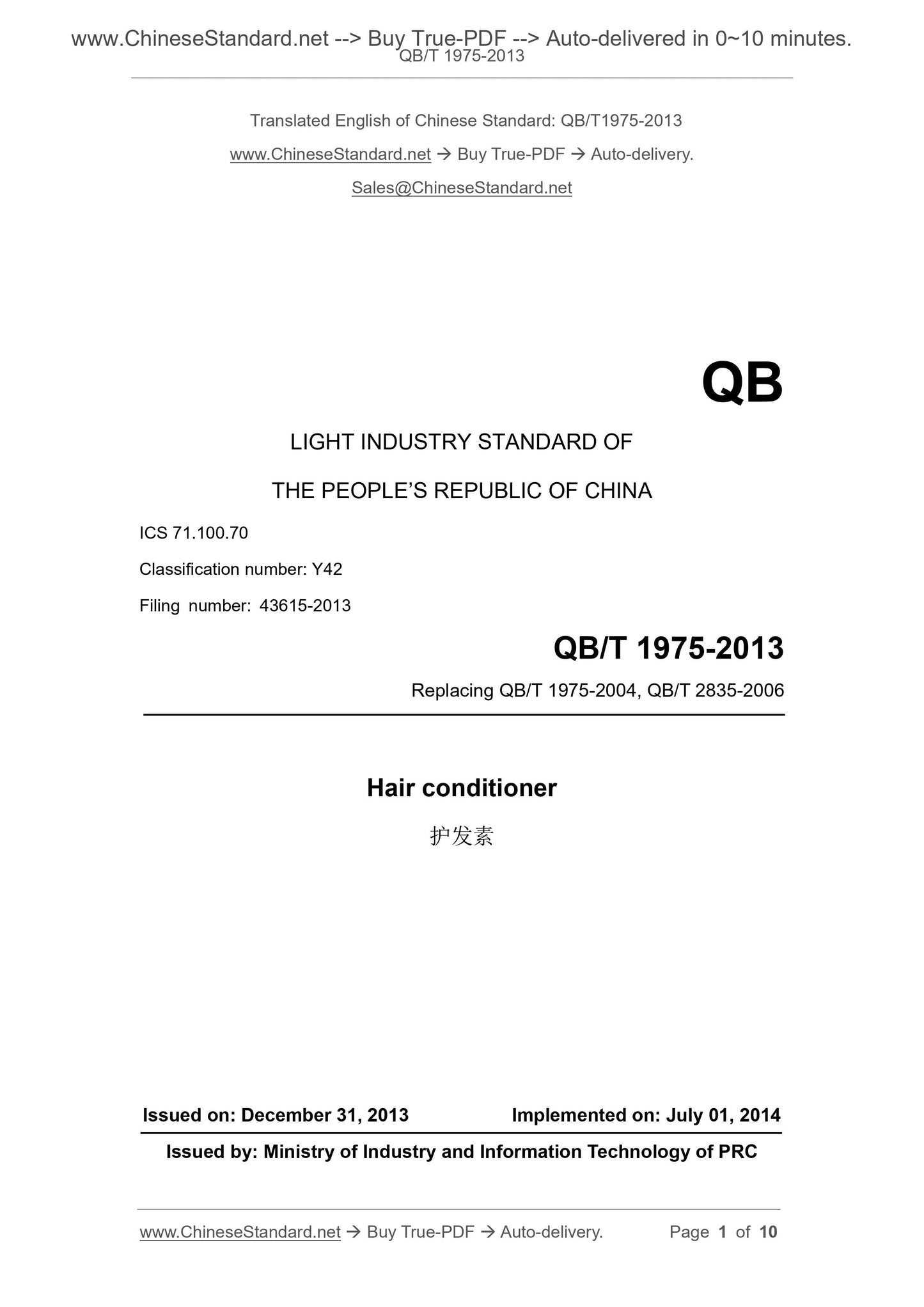 QB/T 1975-2013 Page 1