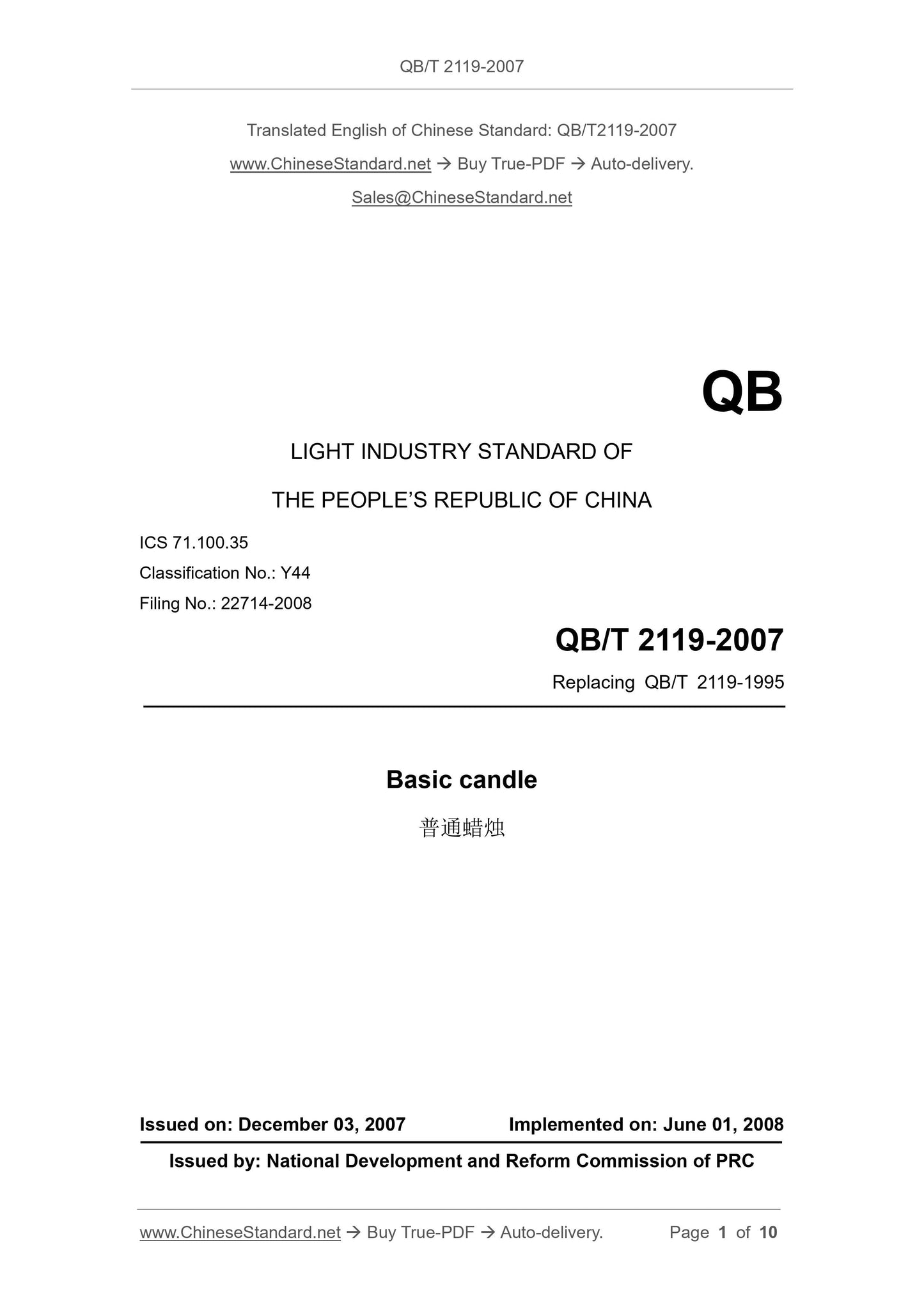 QB/T 2119-2007 Page 1