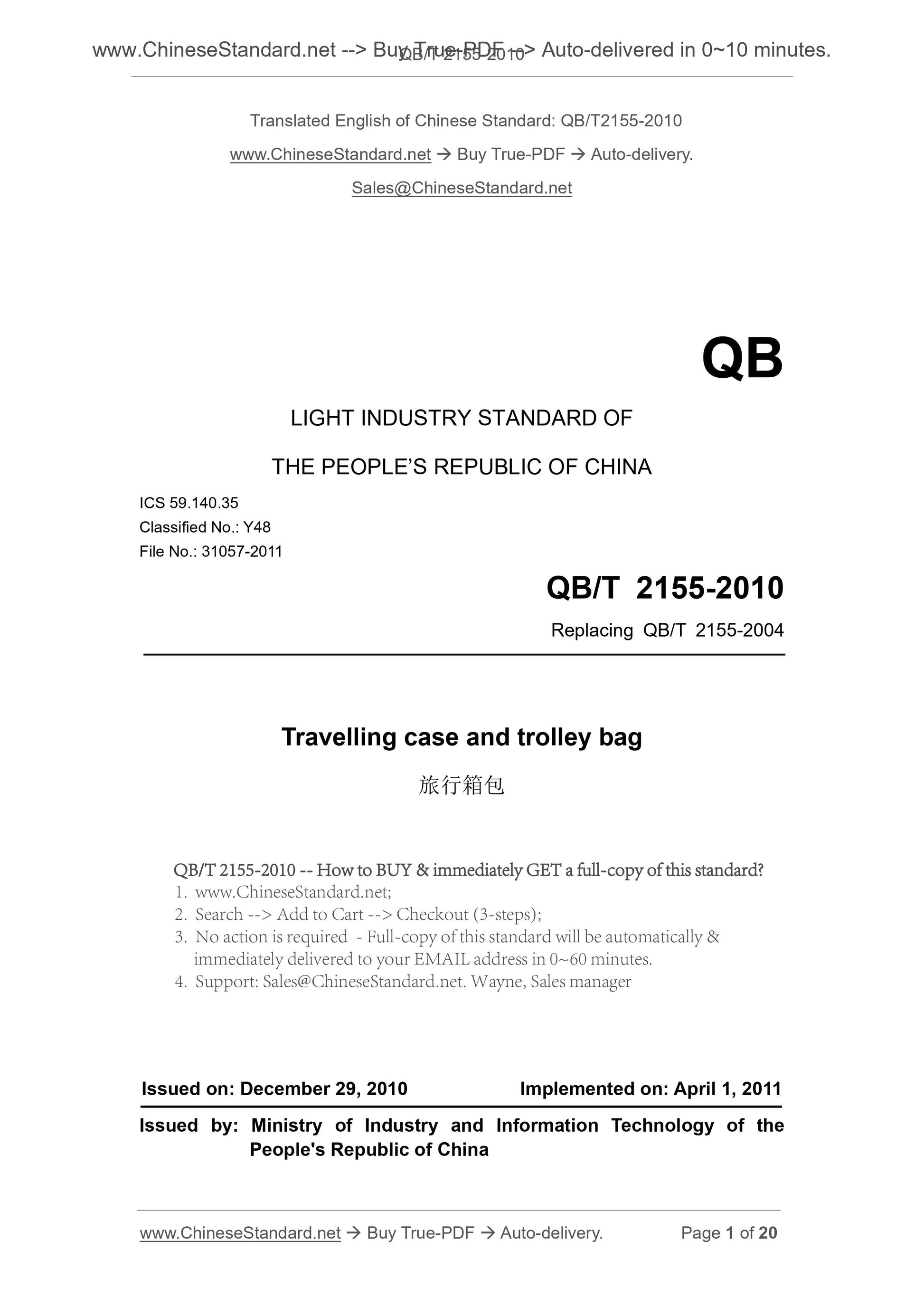 QB/T 2155-2010 Page 1