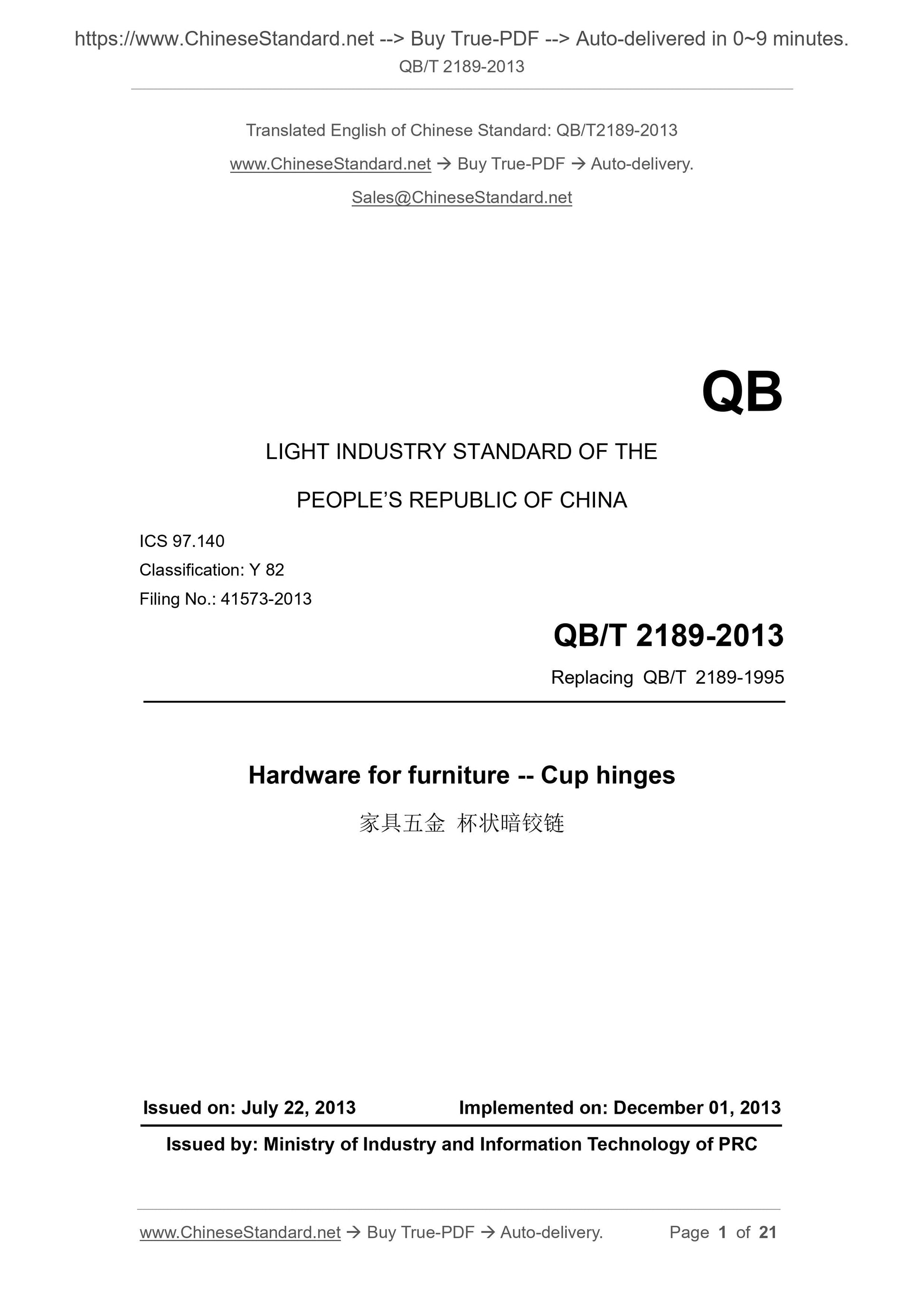 QB/T 2189-2013 Page 1