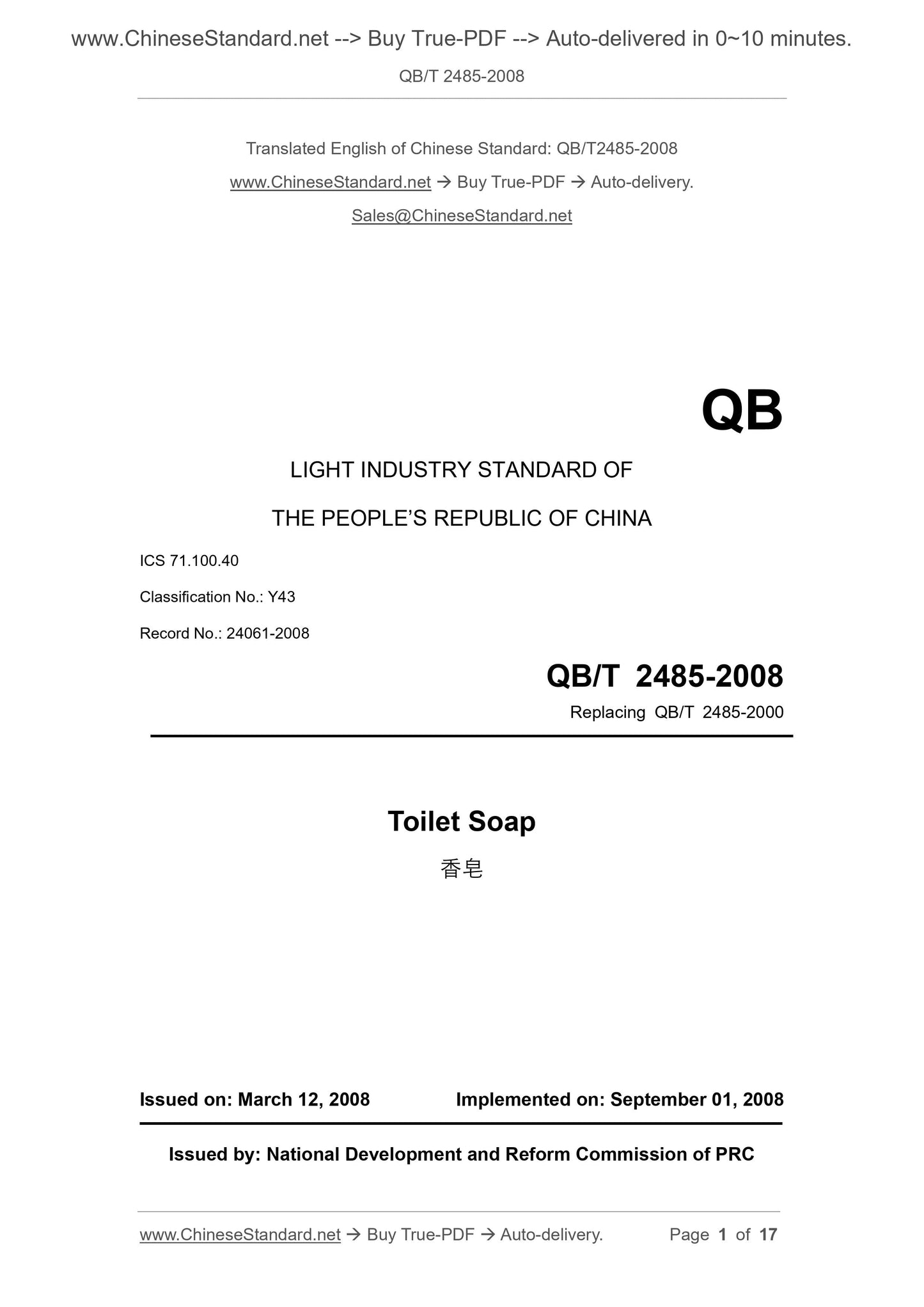QB/T 2485-2008 Page 1