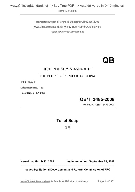 QB/T 2485-2008 Page 1