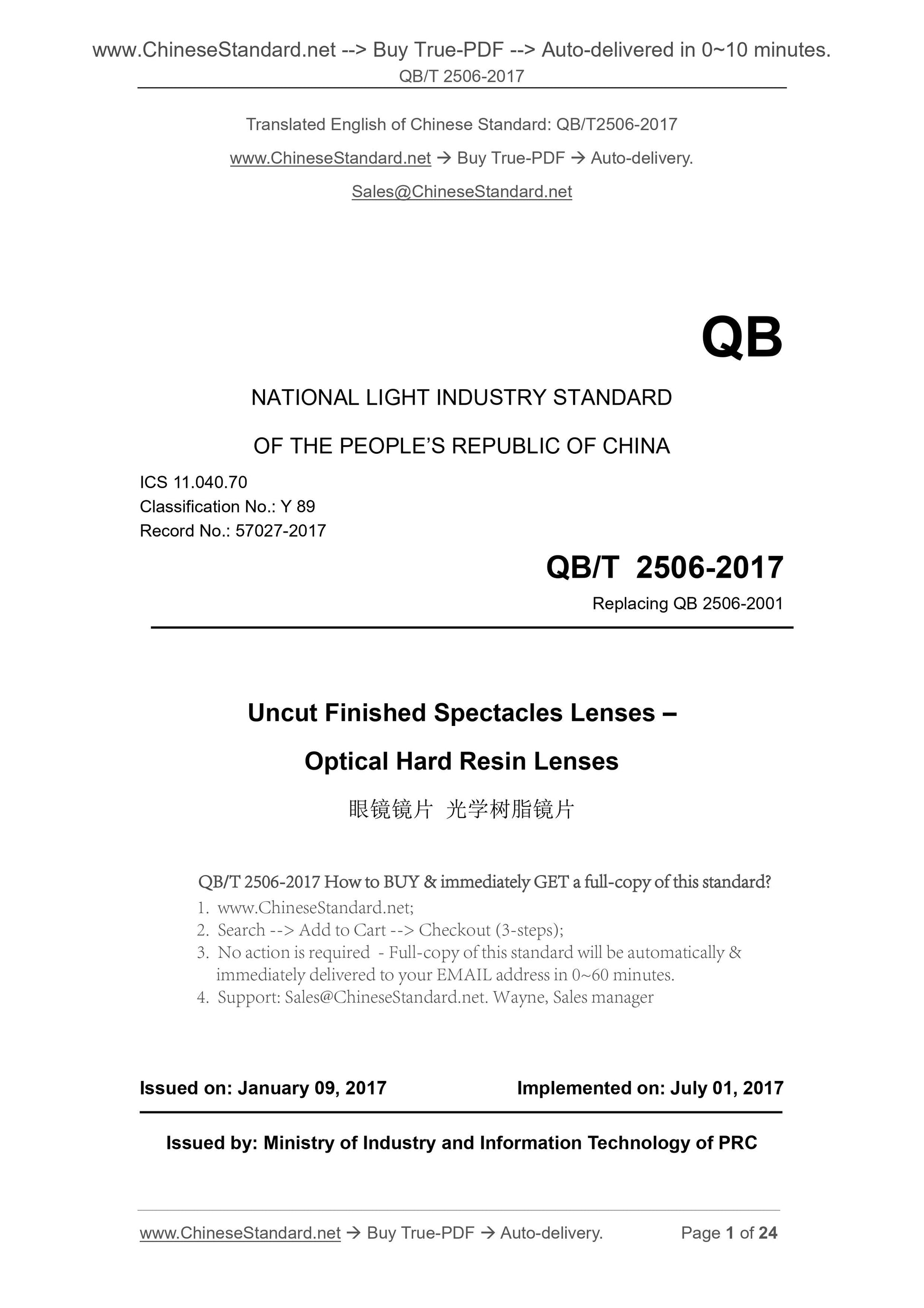 QB/T 2506-2017 Page 1