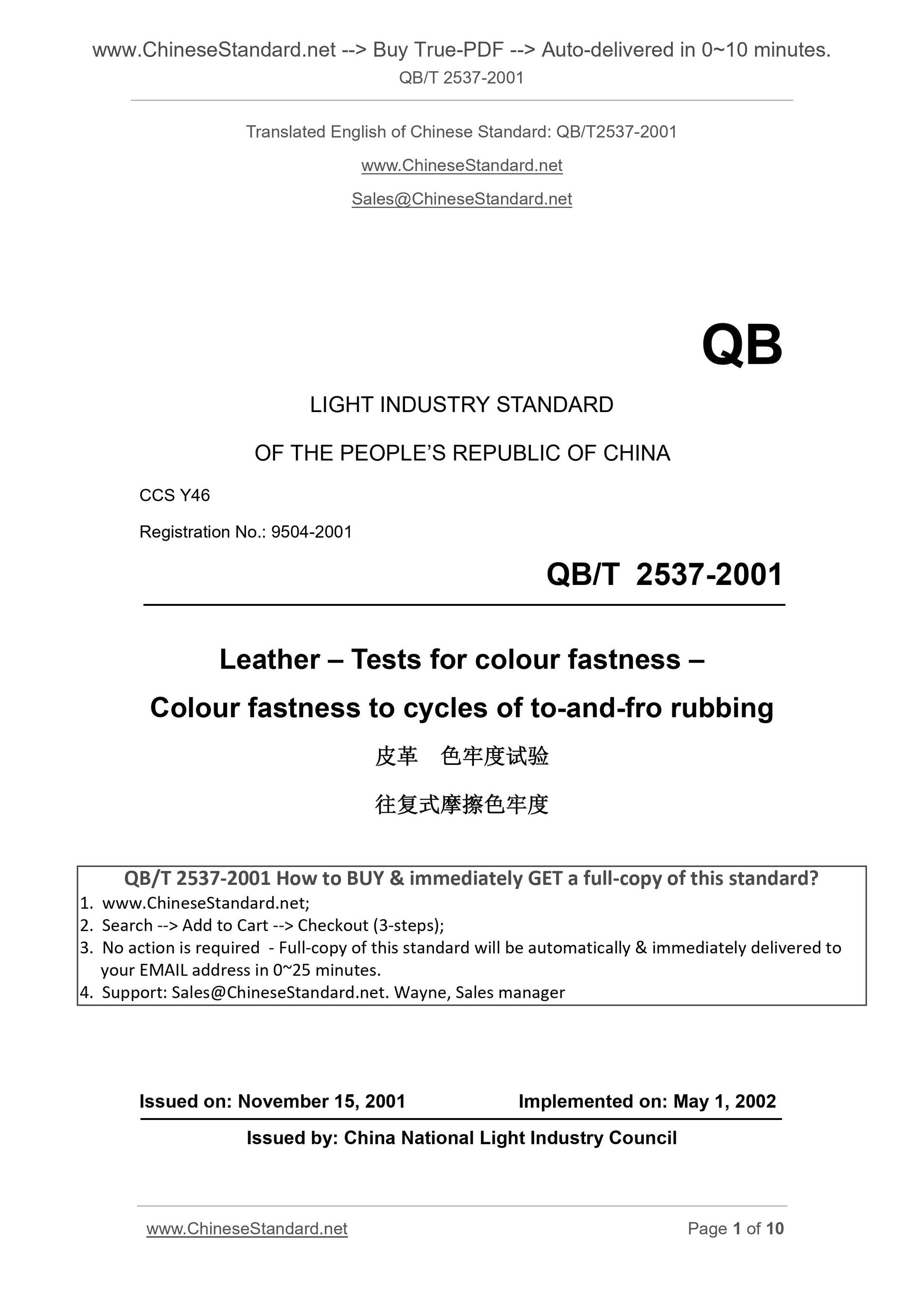 QB/T 2537-2001 Page 1