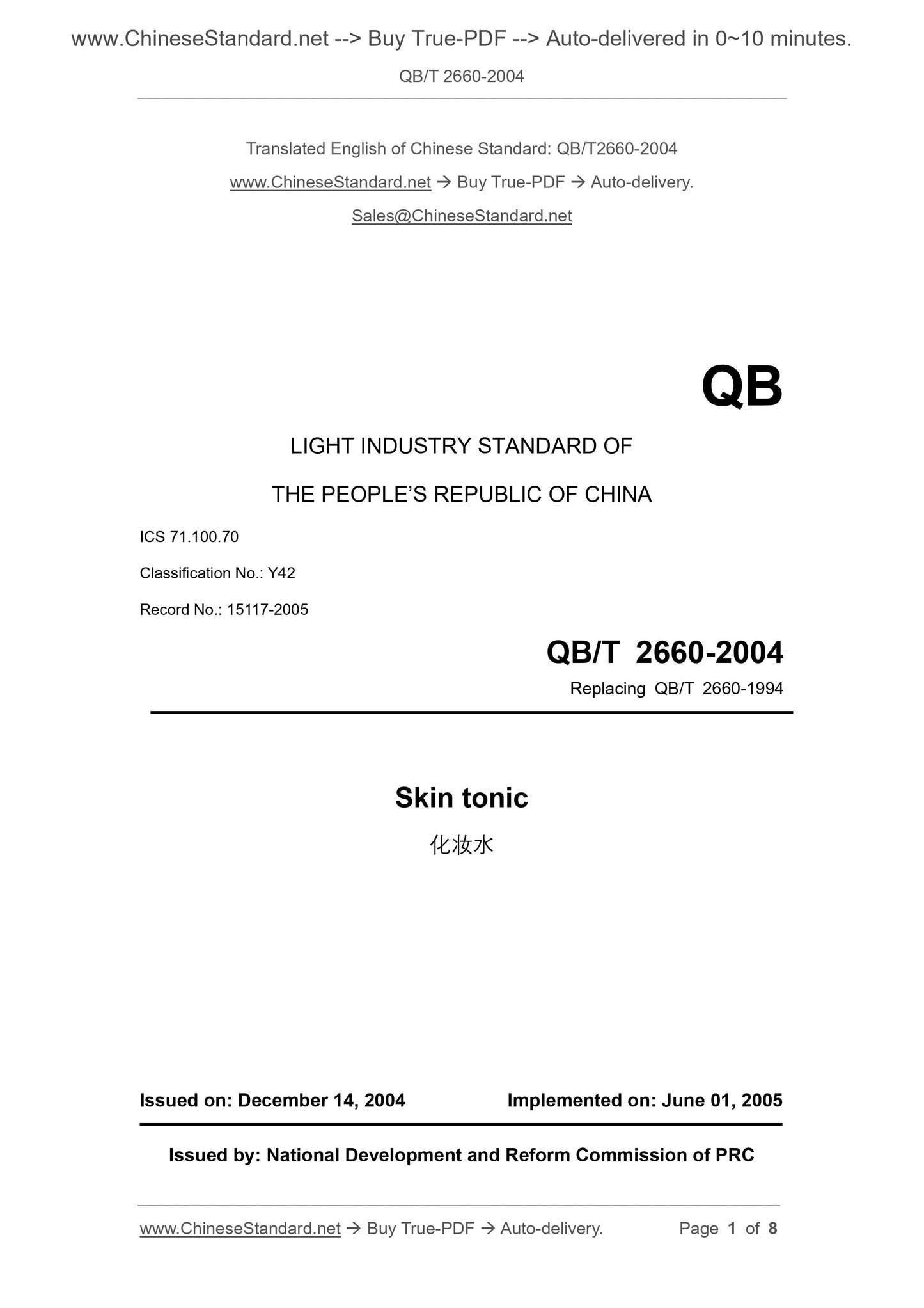 QB/T 2660-2004 Page 1