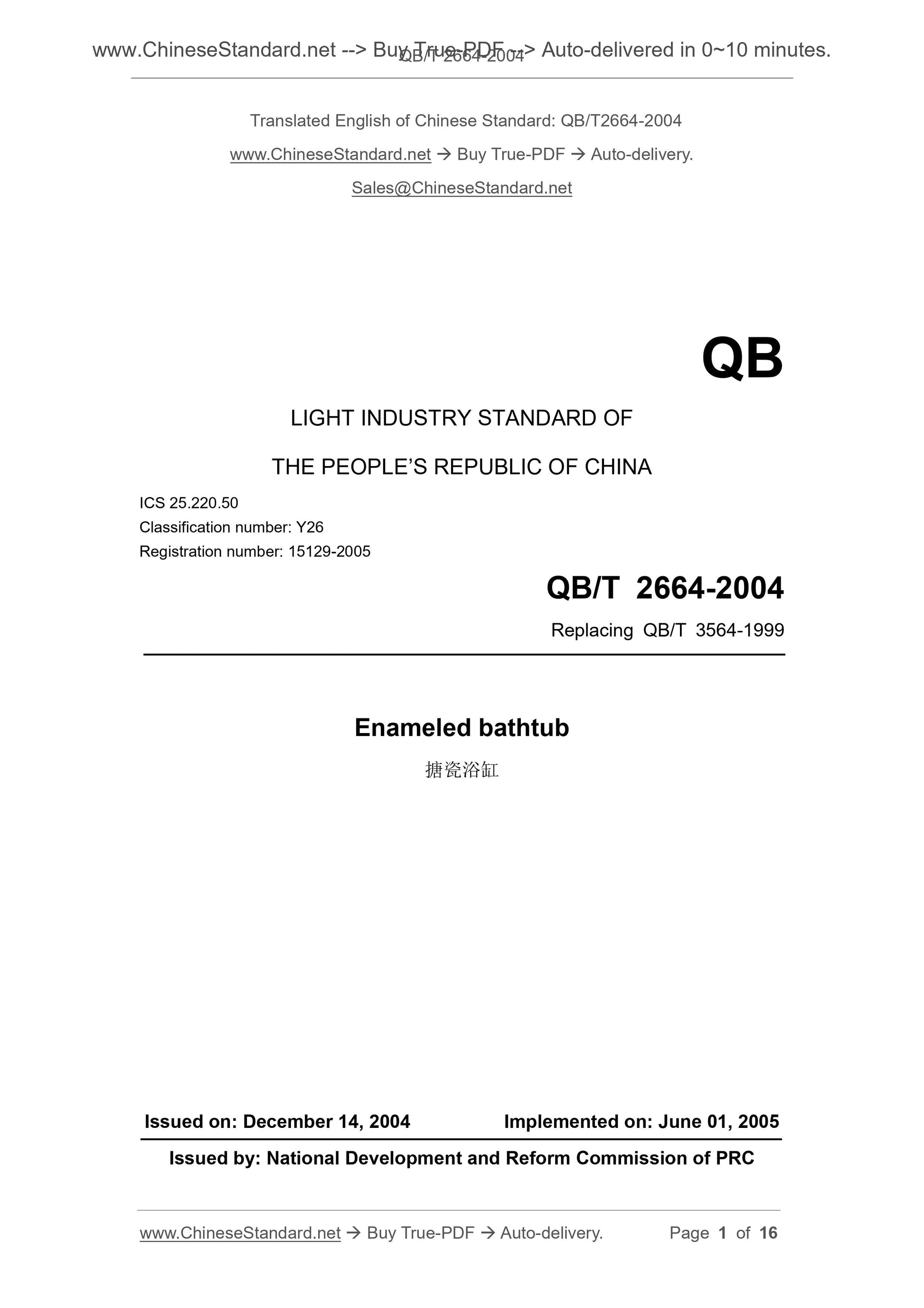 QB/T 2664-2004 Page 1