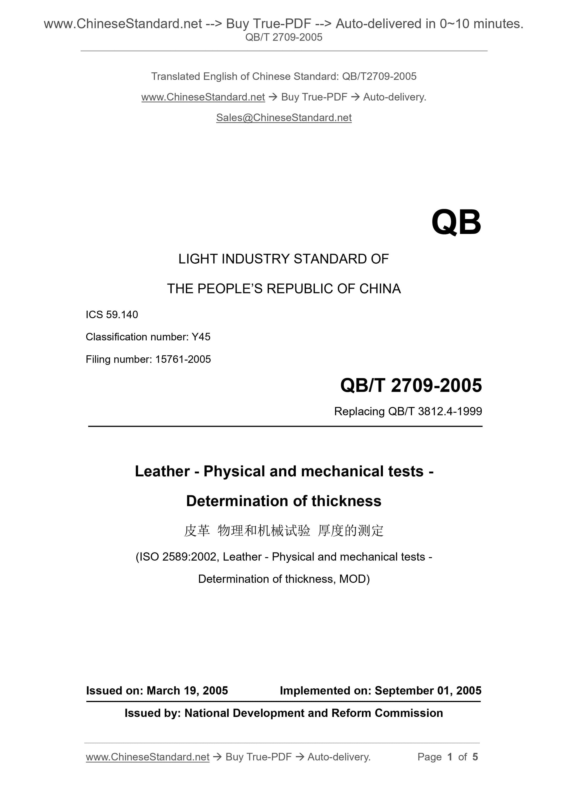 QB/T 2709-2005 Page 1
