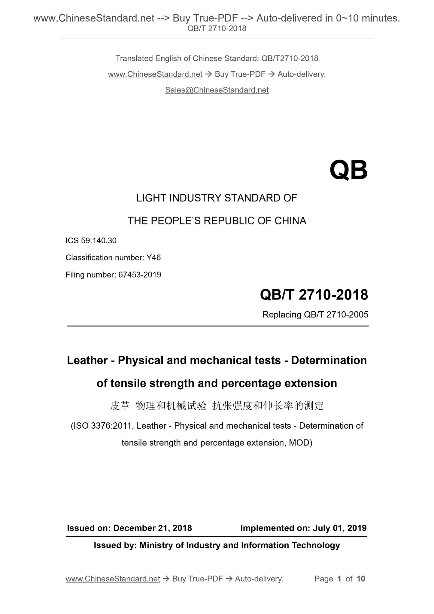 QB/T 2710-2018 Page 1