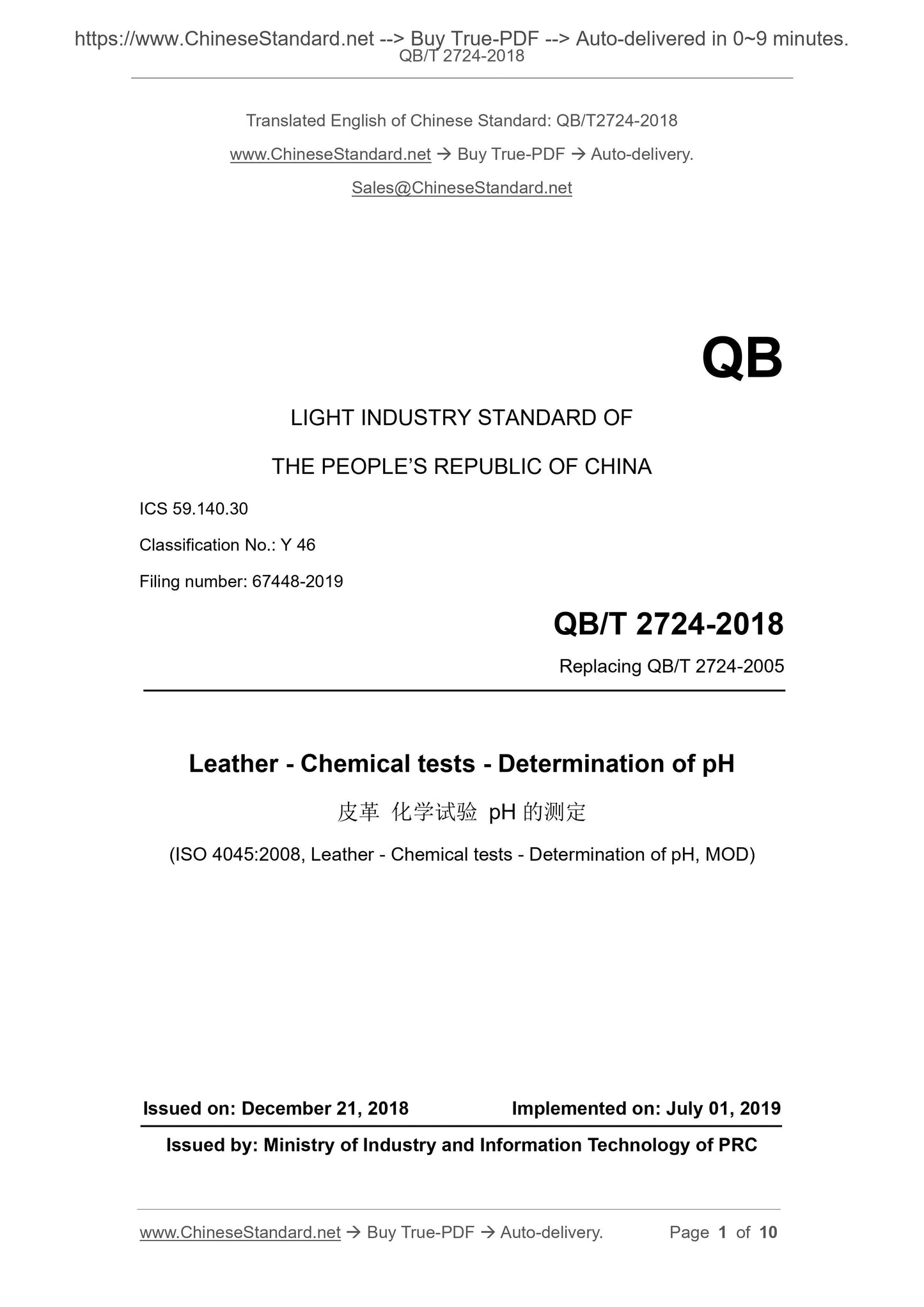 QB/T 2724-2018 Page 1