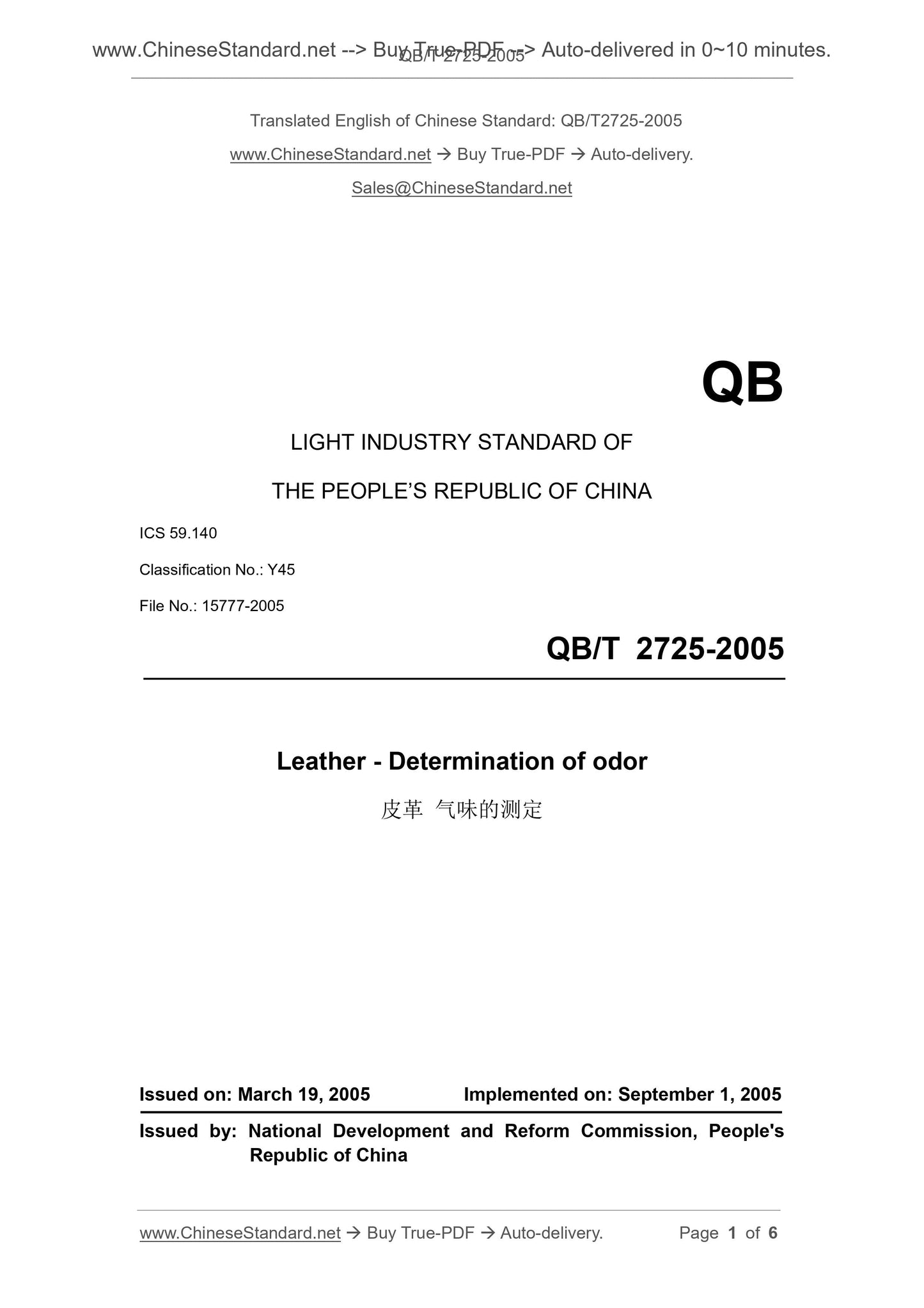 QB/T 2725-2005 Page 1