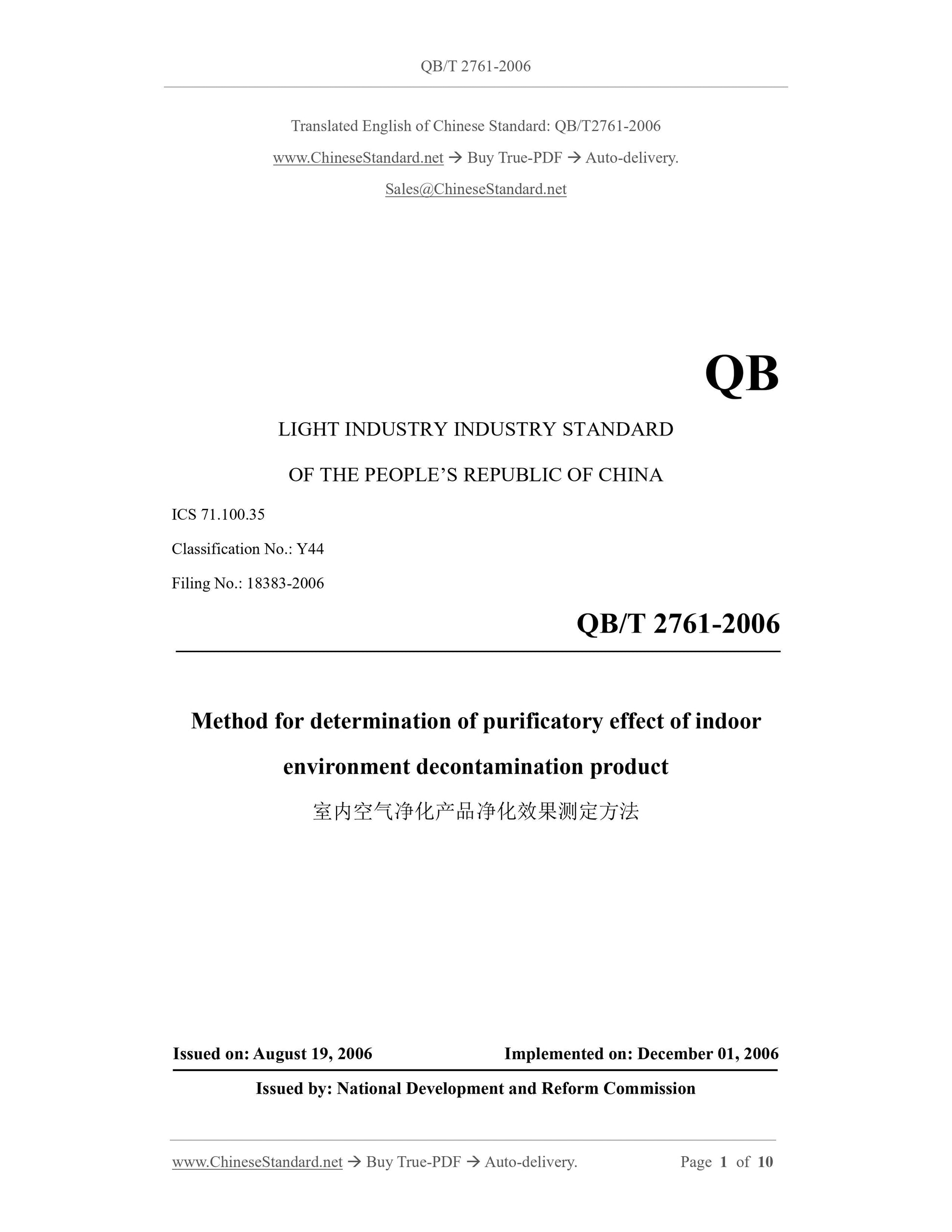 QB/T 2761-2006 Page 1