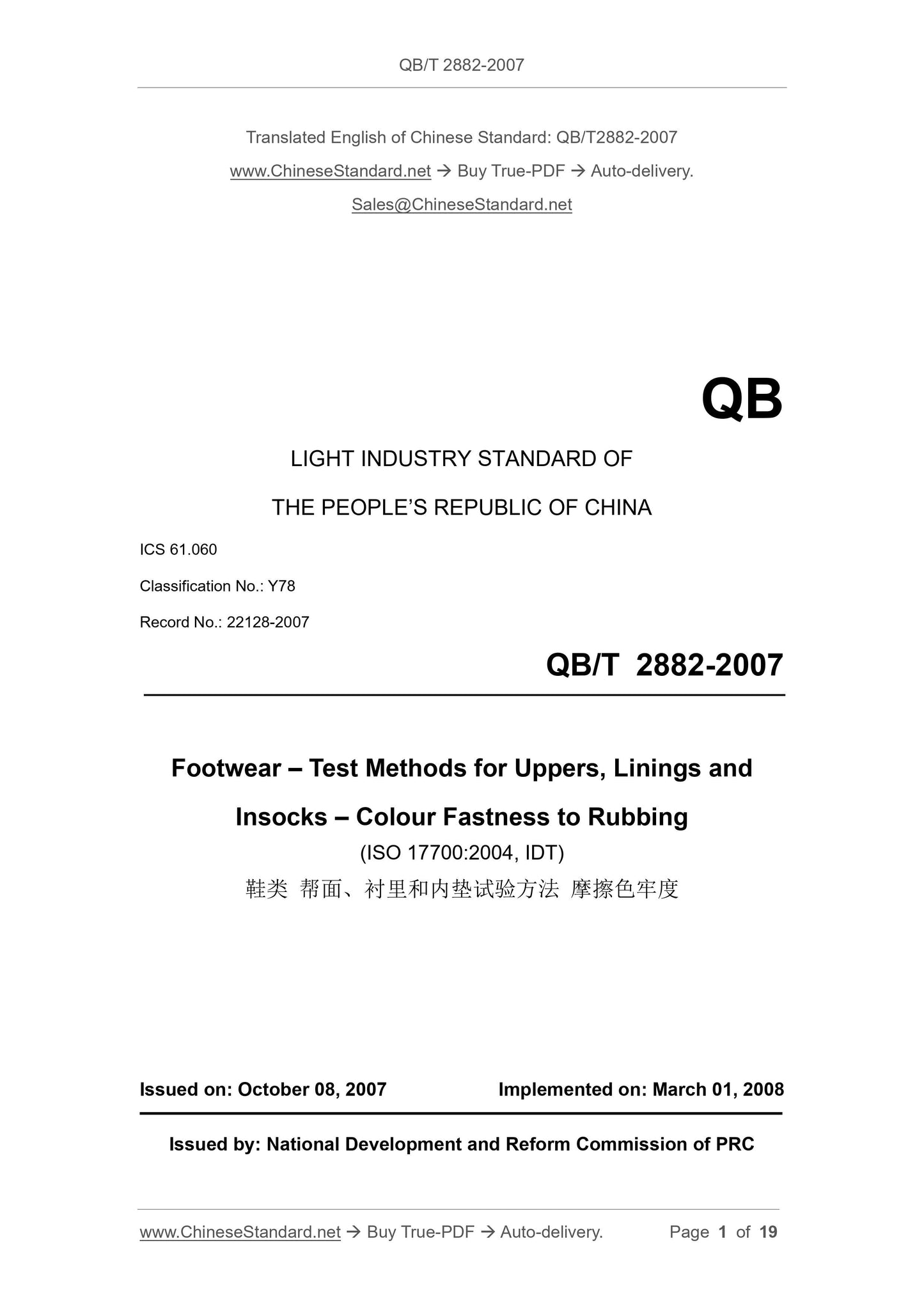 QB/T 2882-2007 Page 1