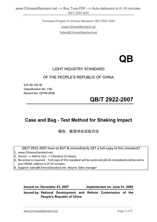 QB/T 2922-2007 Page 1