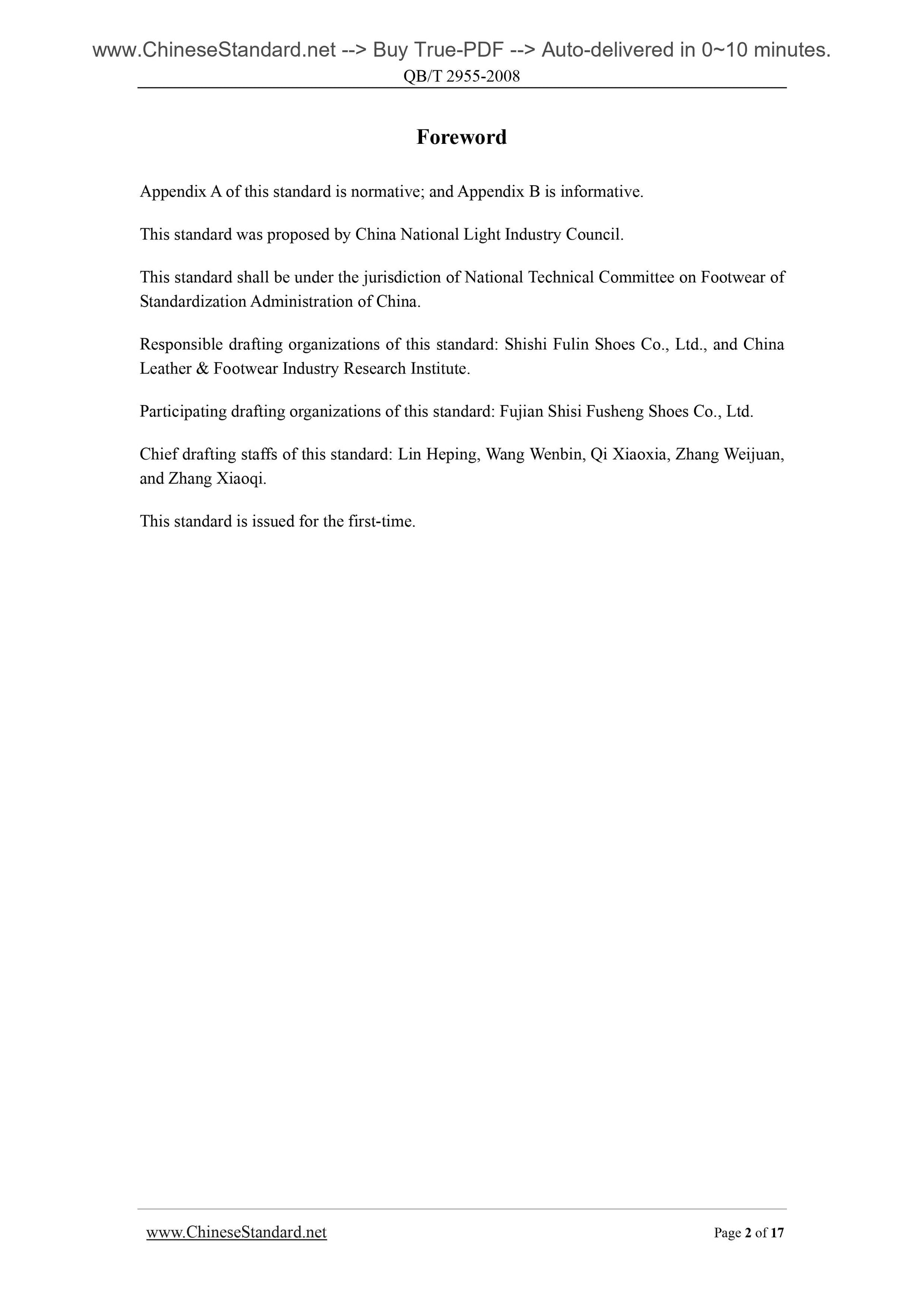 QB/T 2955-2008 Page 2