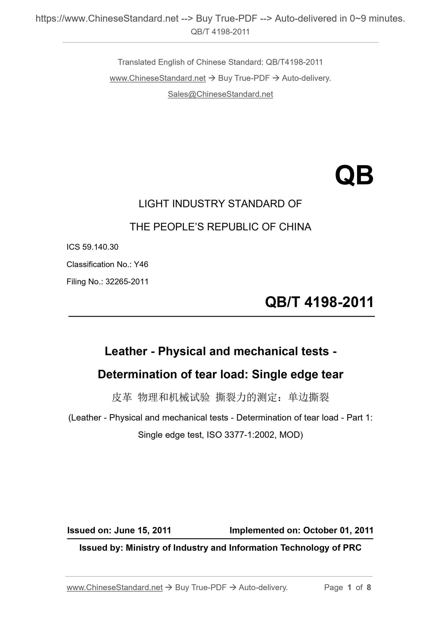 QB/T 4198-2011 Page 1