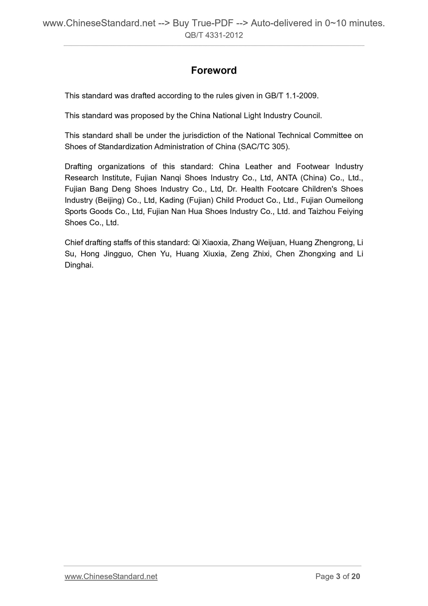QB/T 4331-2012 Page 3