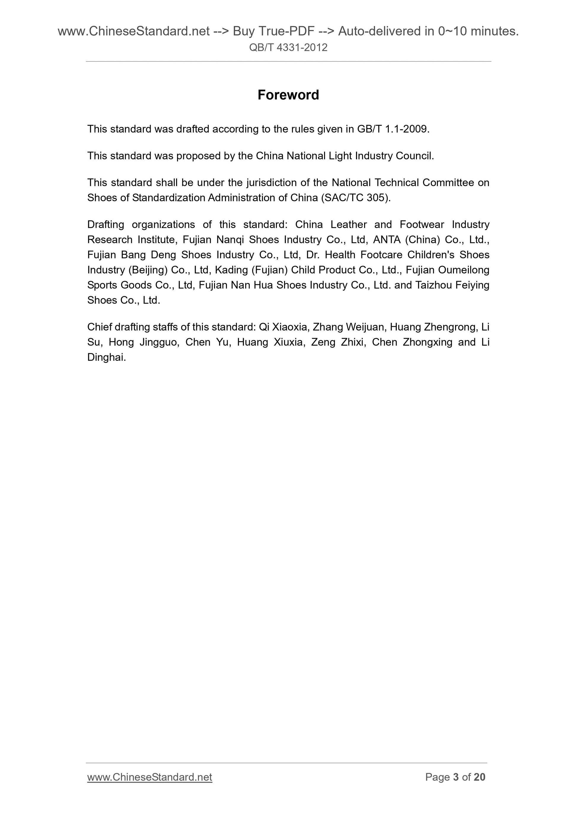 QB/T 4331-2012 Page 3