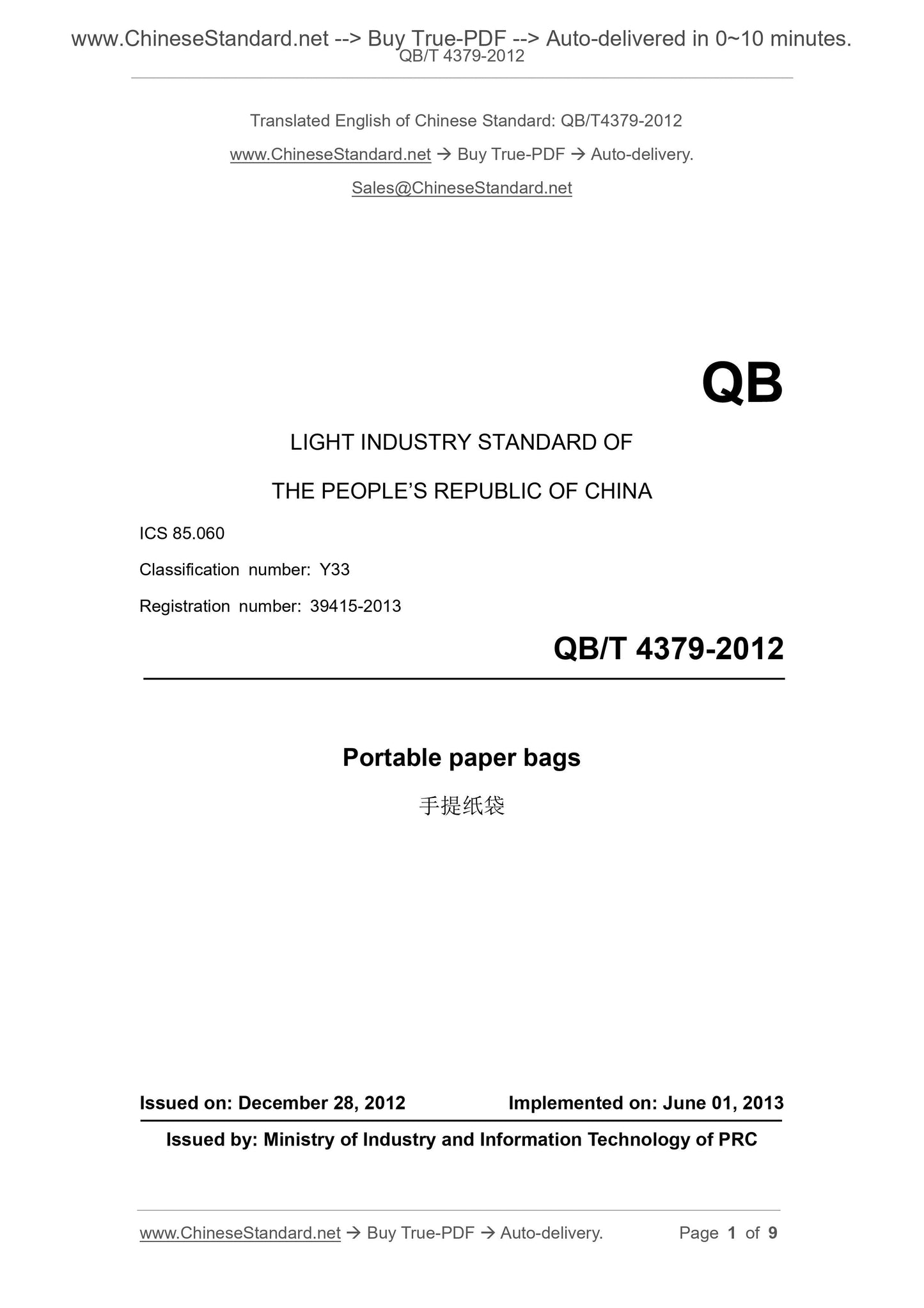 QB/T 4379-2012 Page 1