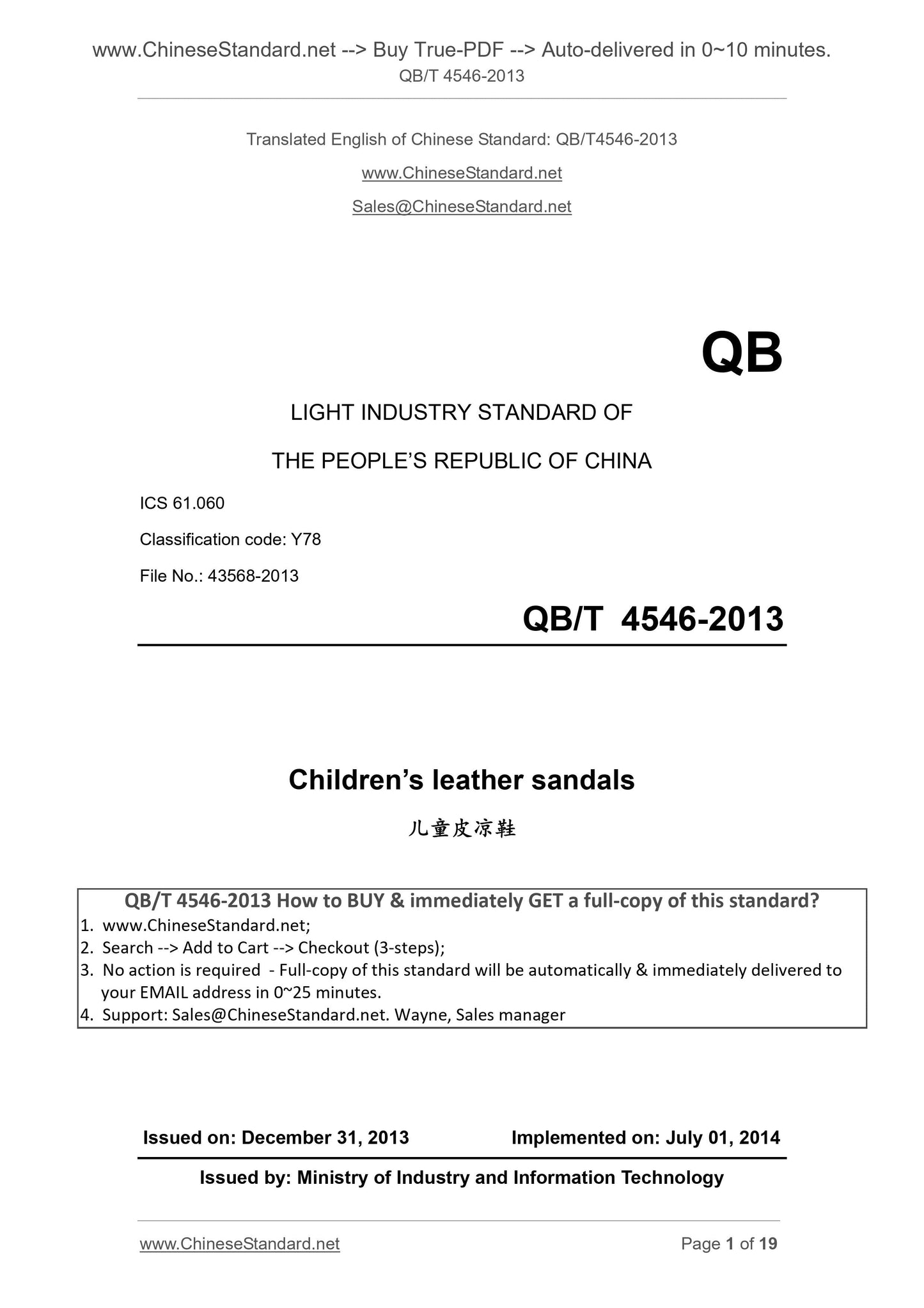 QB/T 4546-2013 Page 1