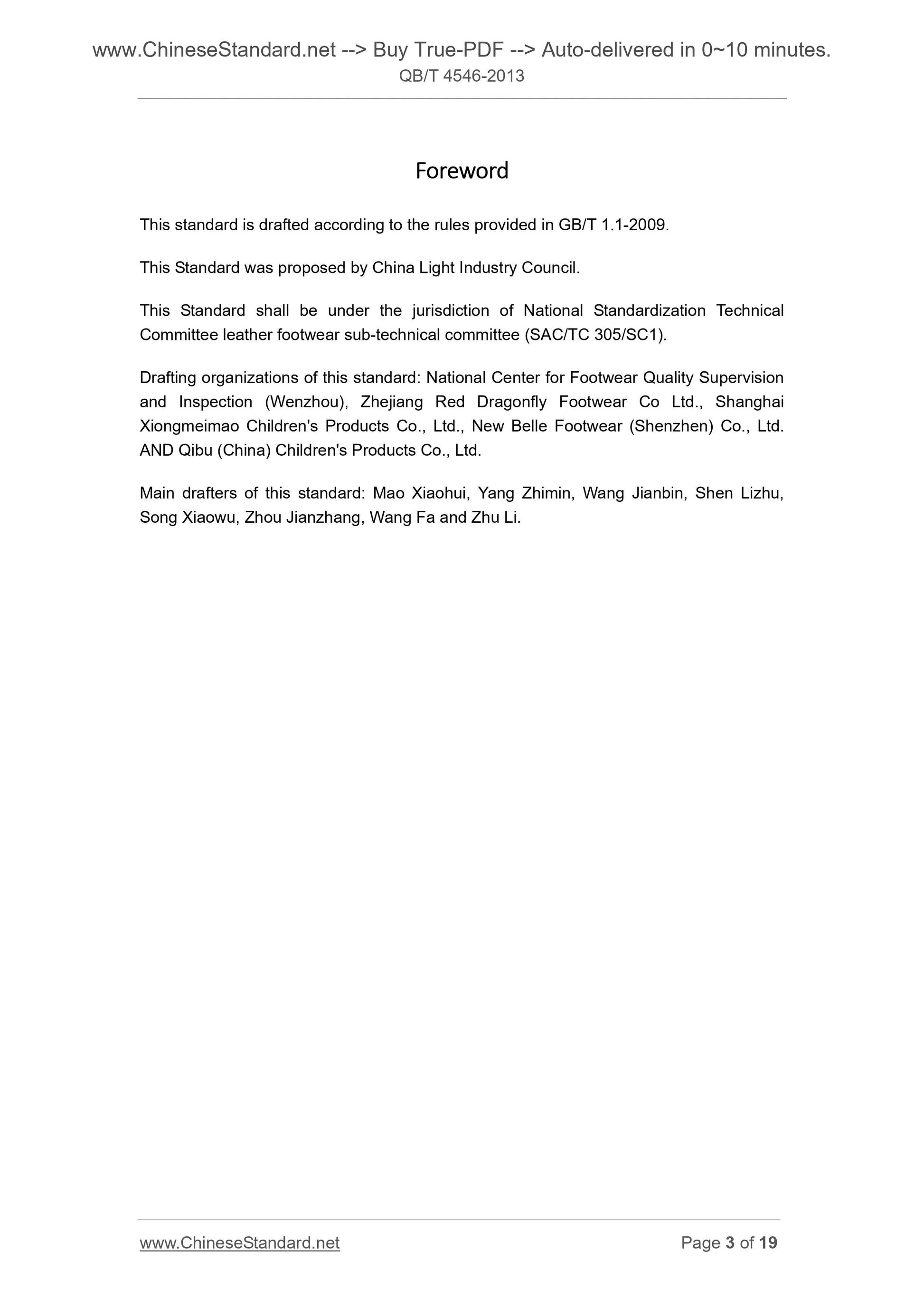 QB/T 4546-2013 Page 3
