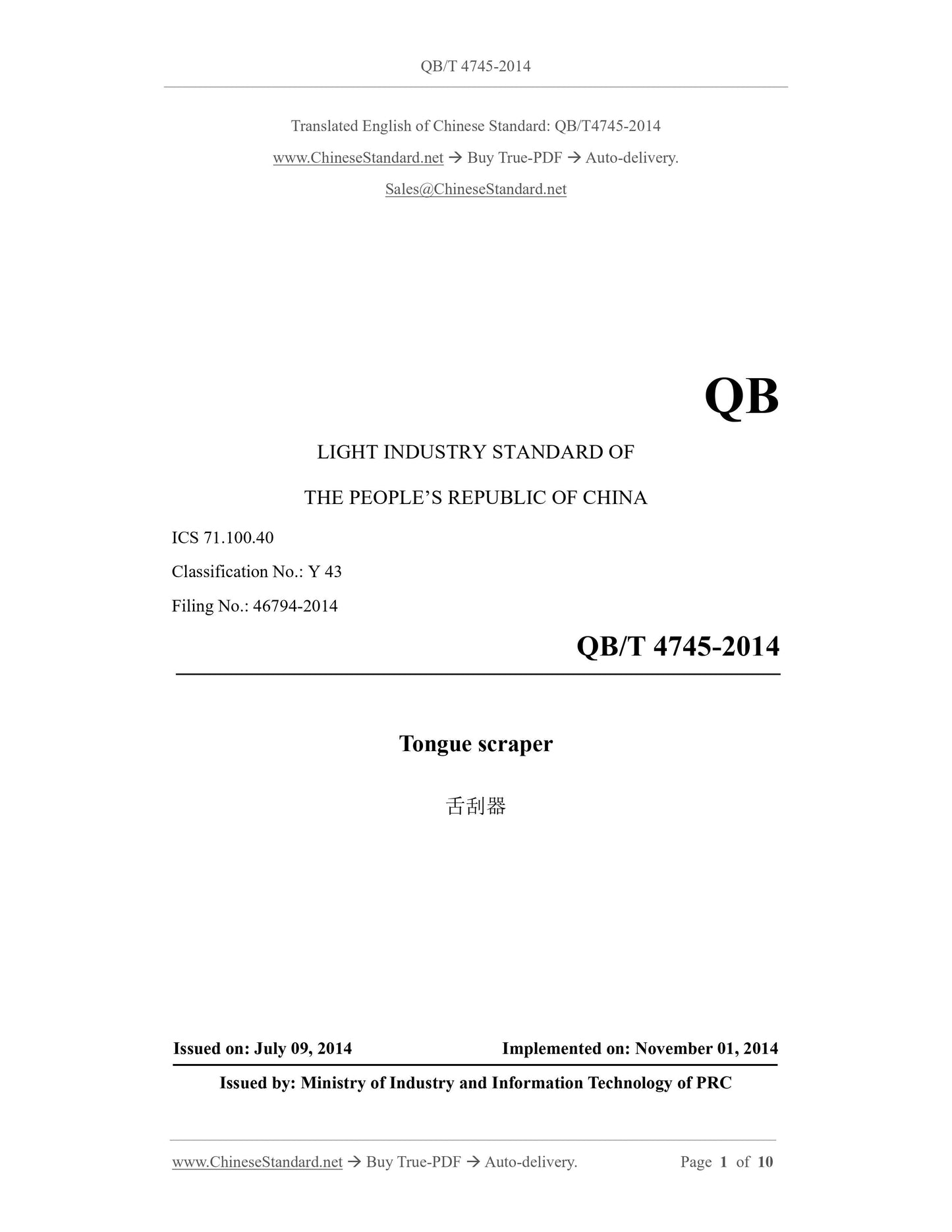 QB/T 4745-2014 Page 1