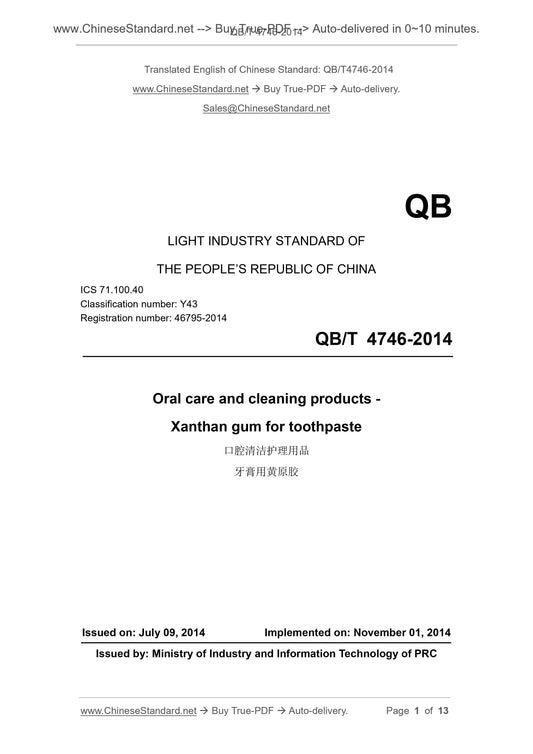 QB/T 4746-2014 Page 1