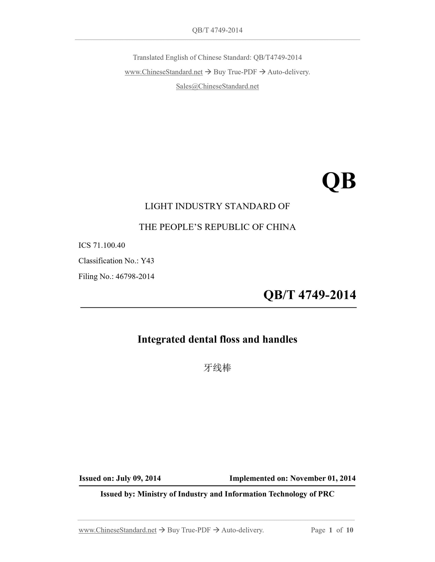 QB/T 4749-2014 Page 1