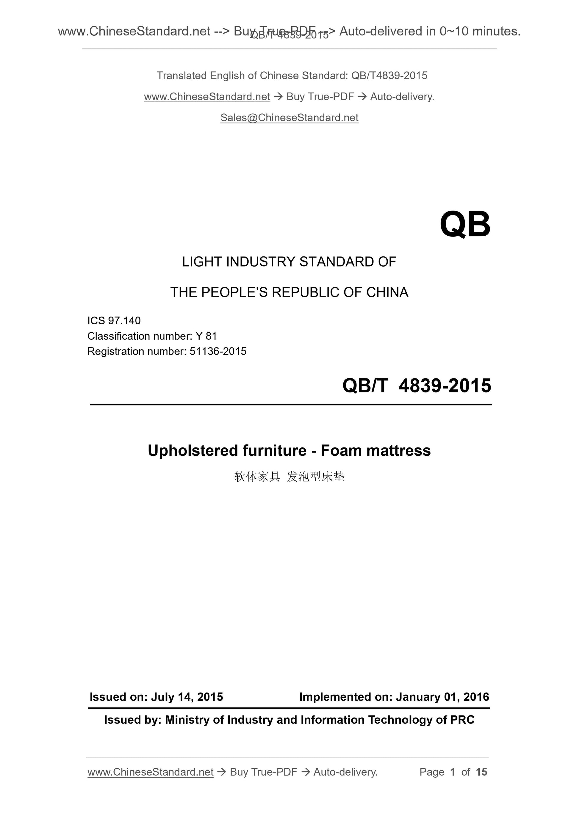 QB/T 4839-2015 Page 1