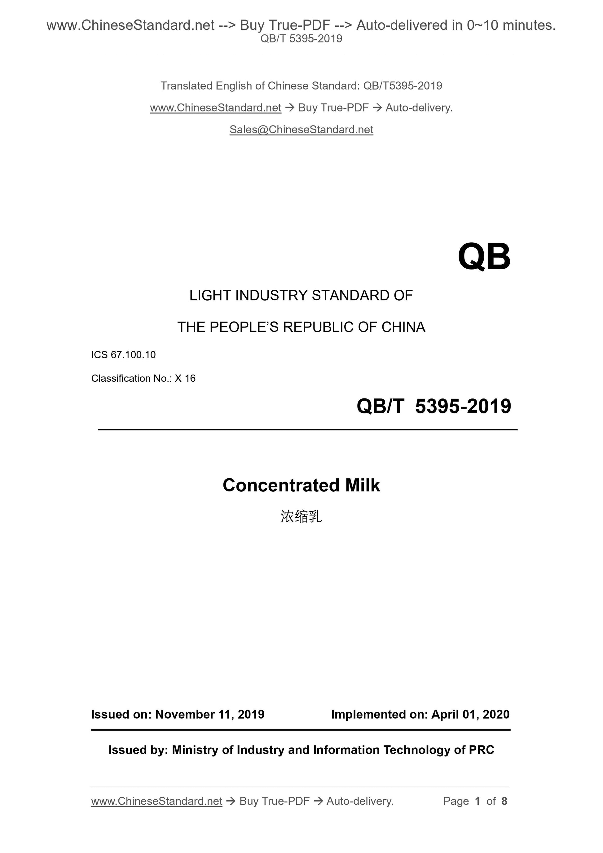 QB/T 5395-2019 Page 1