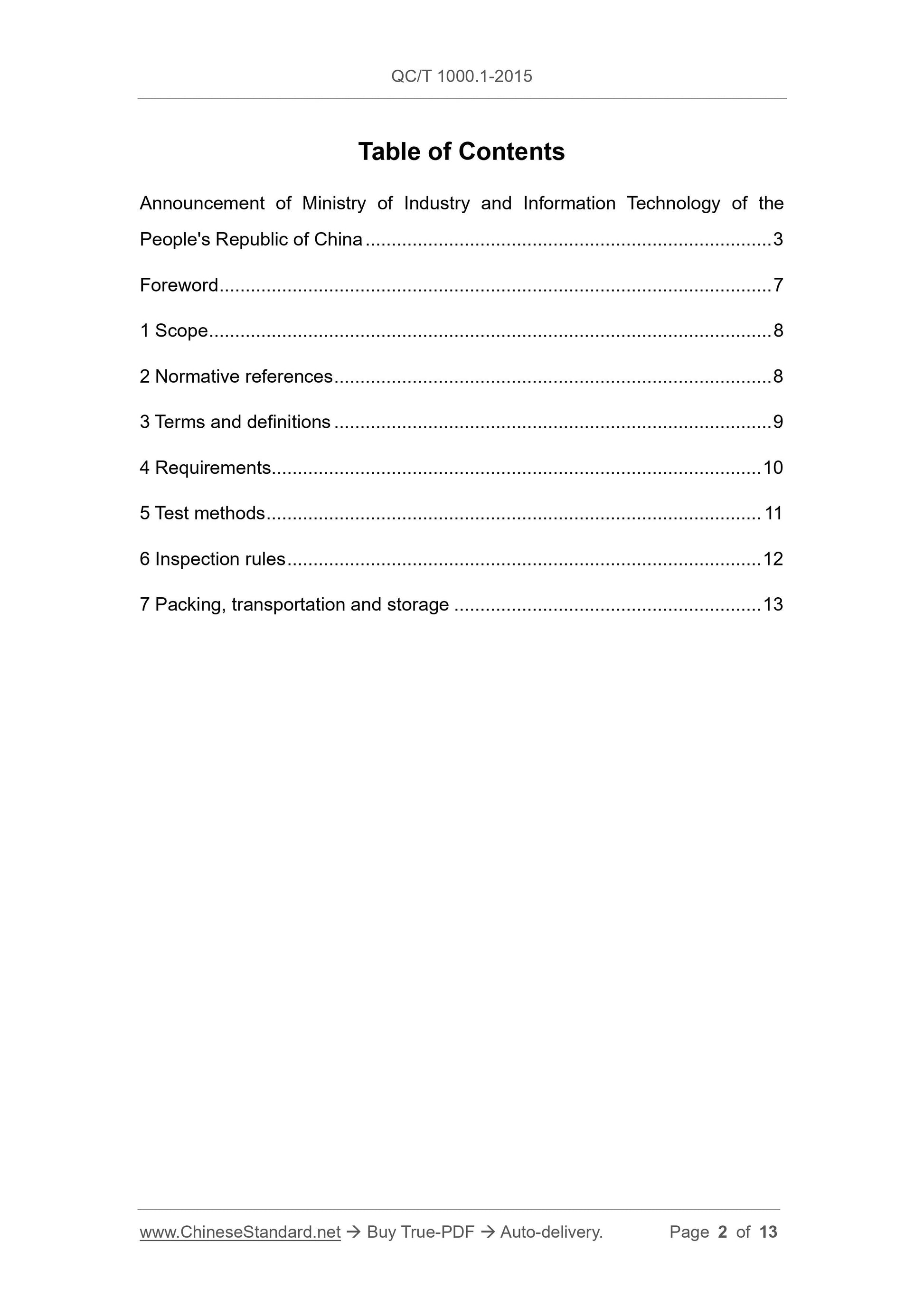 QC/T 1000.1-2015 Page 2