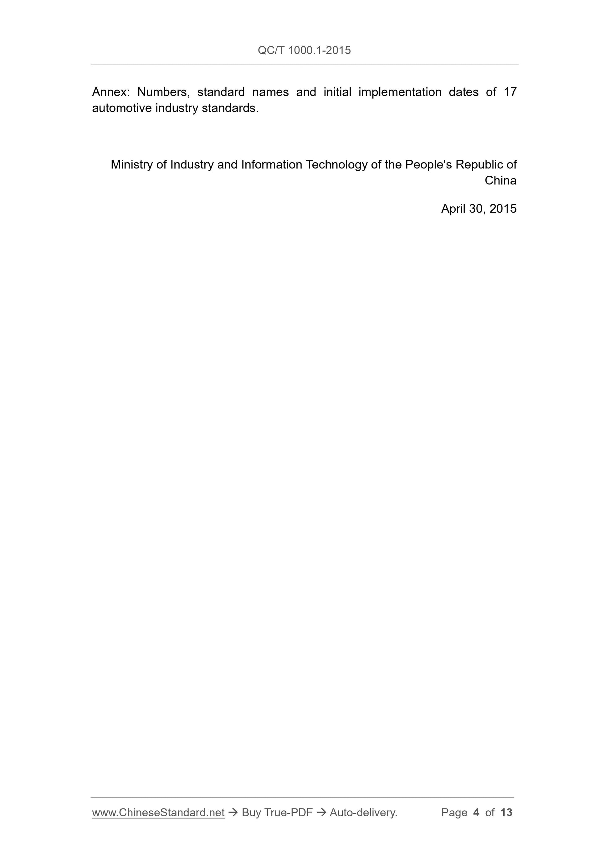 QC/T 1000.1-2015 Page 4
