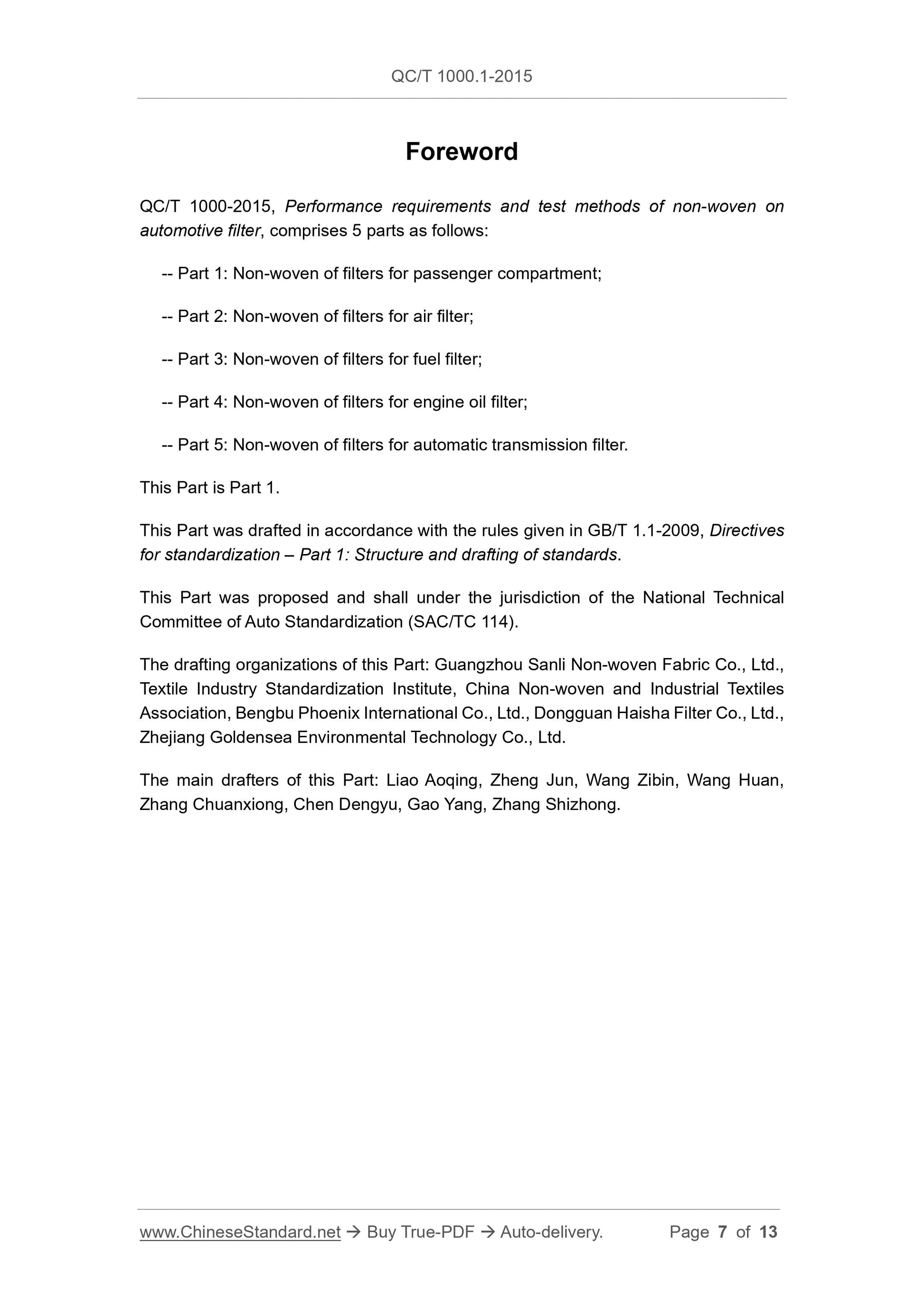 QC/T 1000.1-2015 Page 7