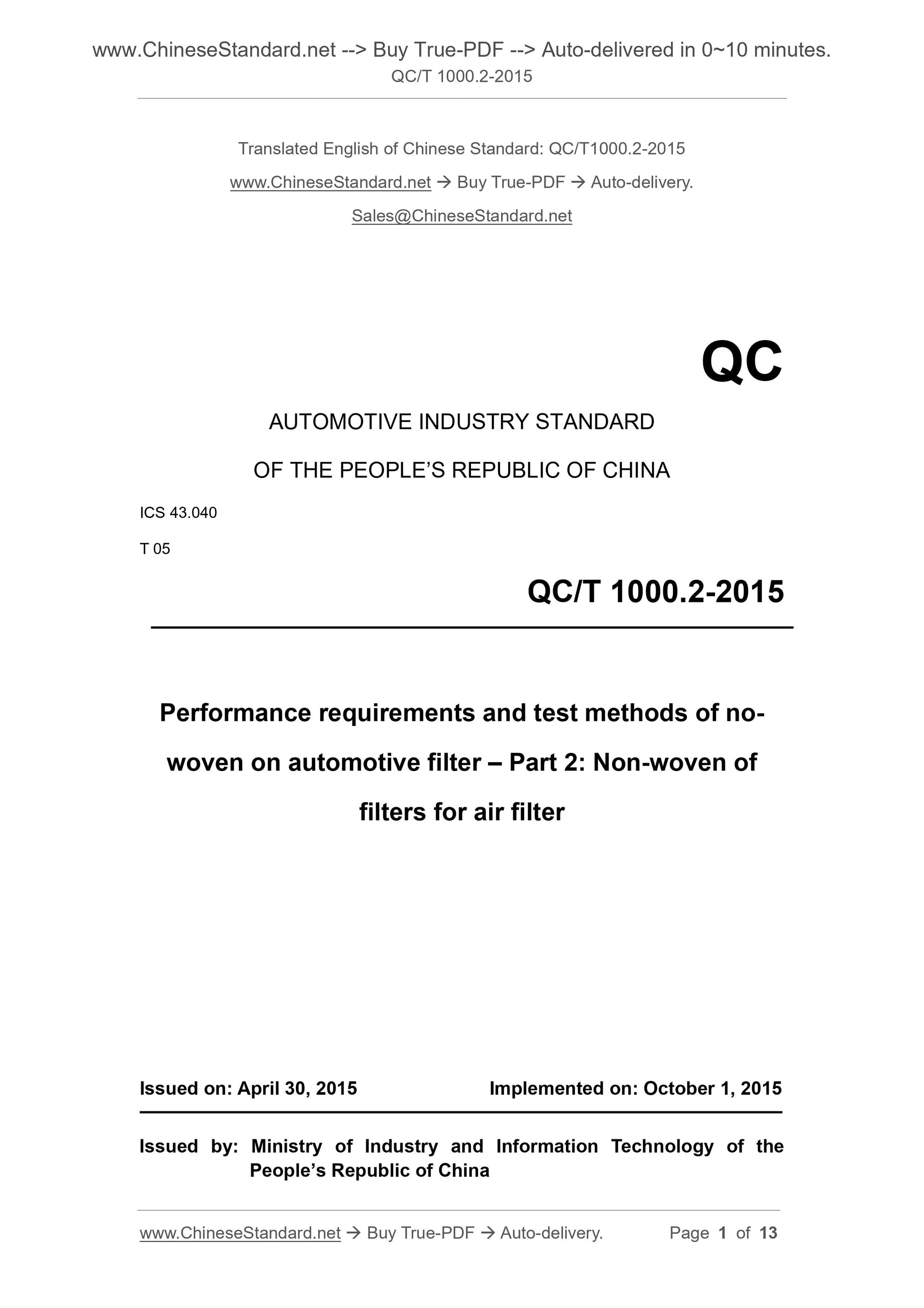 QC/T 1000.2-2015 Page 1