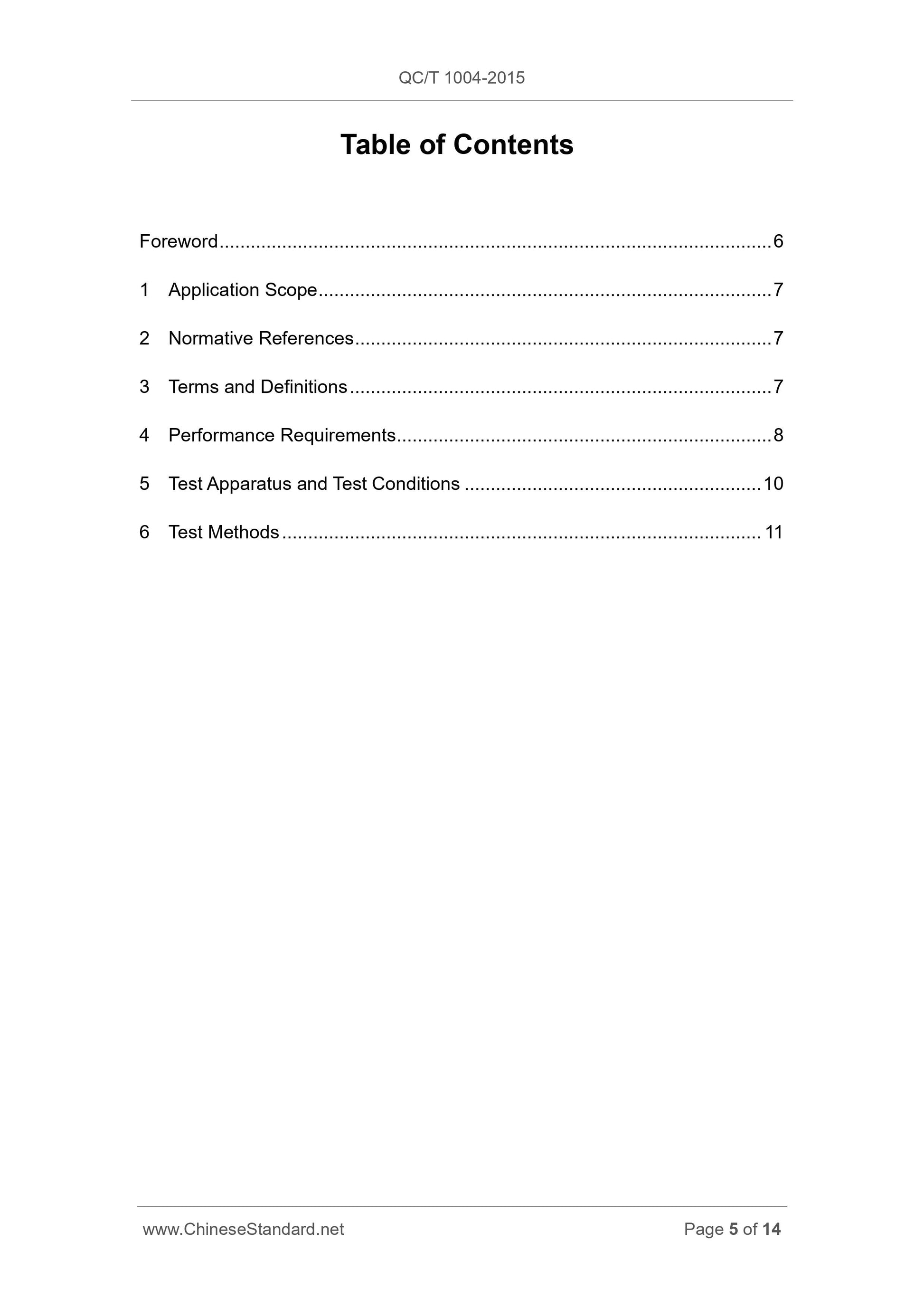 QC/T 1004-2015 Page 5