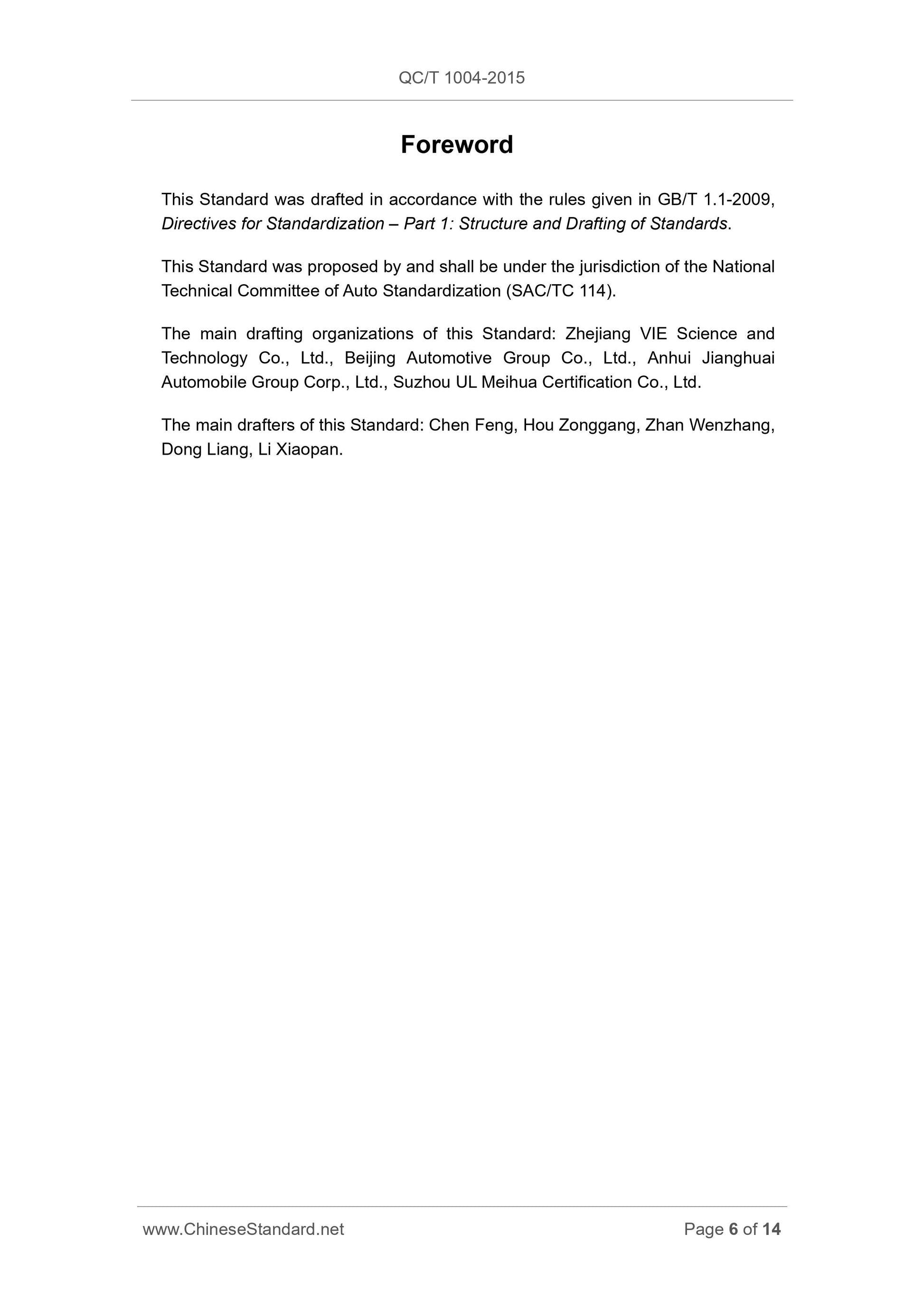 QC/T 1004-2015 Page 6