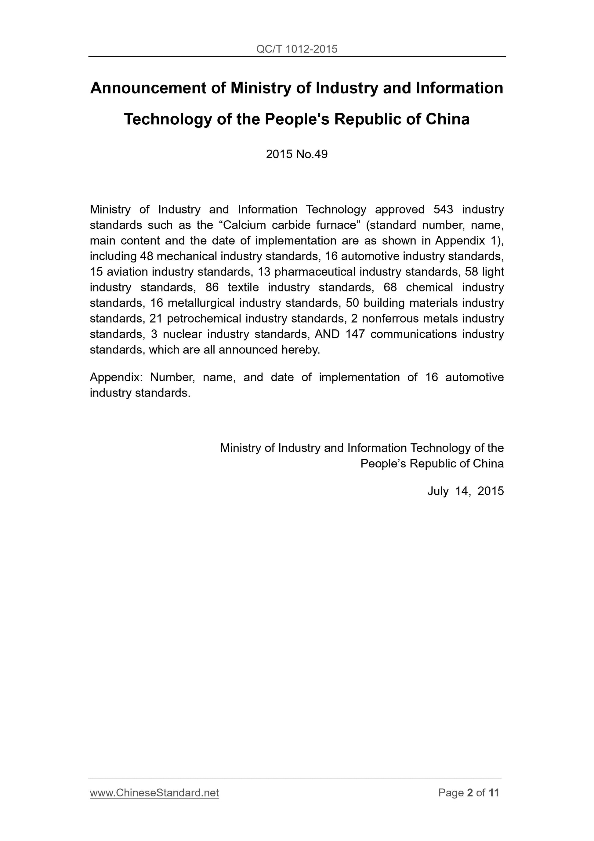 QC/T 1012-2015 Page 2