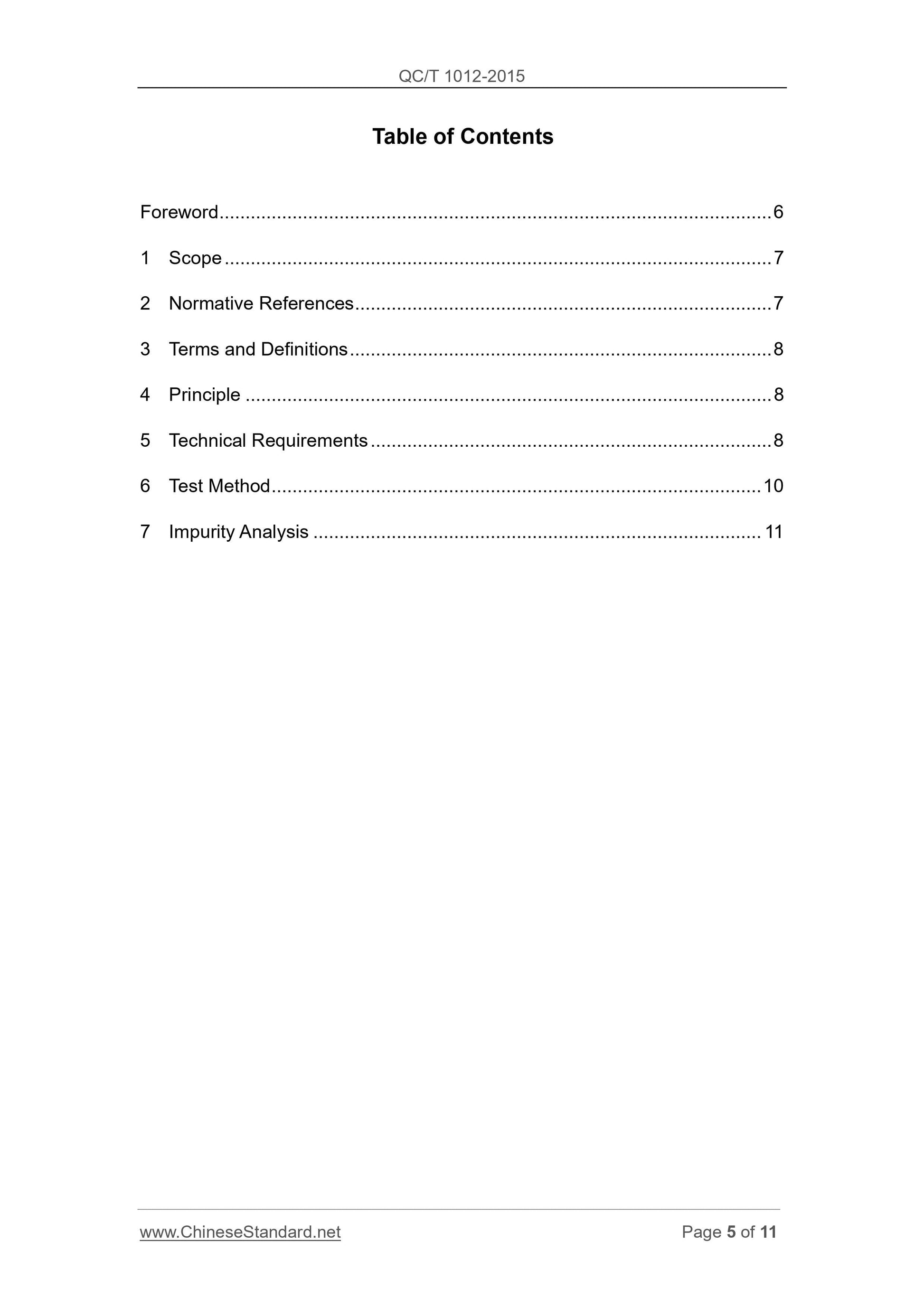 QC/T 1012-2015 Page 5