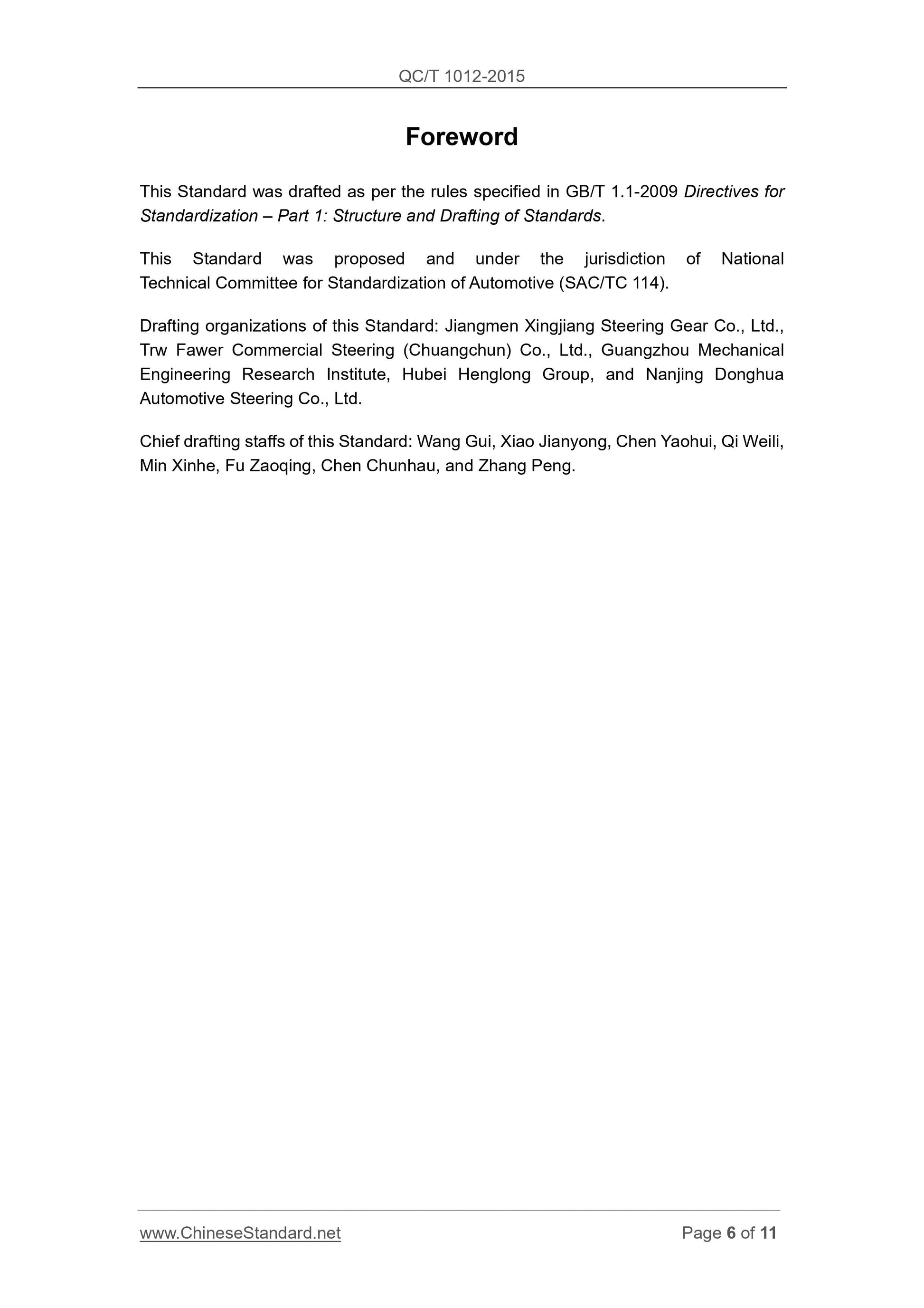 QC/T 1012-2015 Page 6