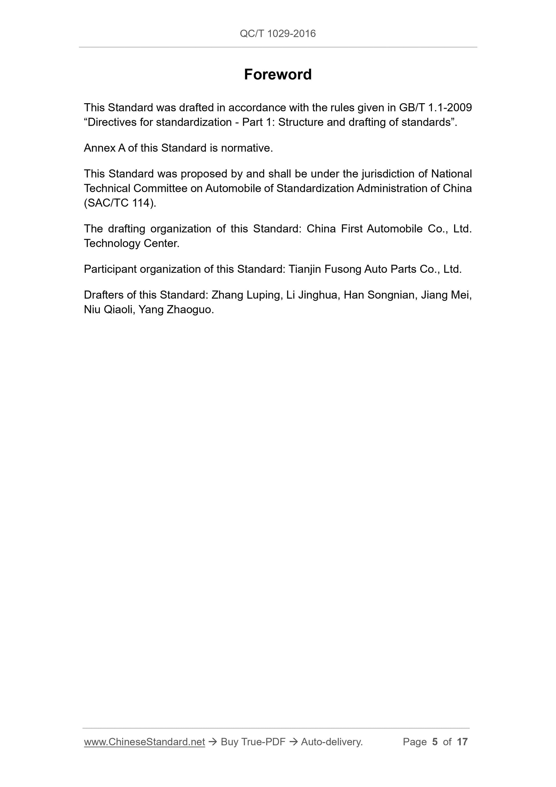 QC/T 1029-2016 Page 5