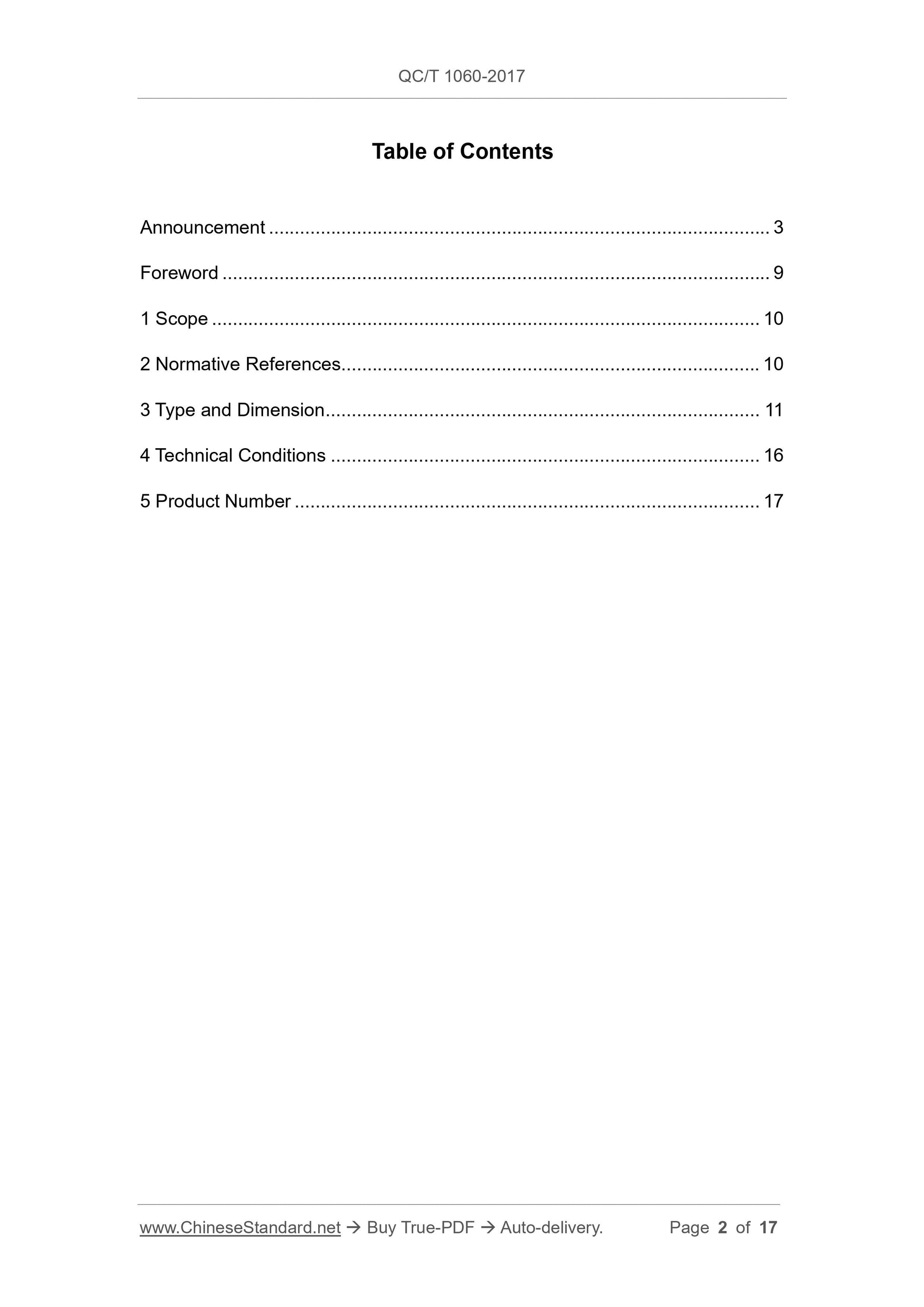 QC/T 1060-2017 Page 2