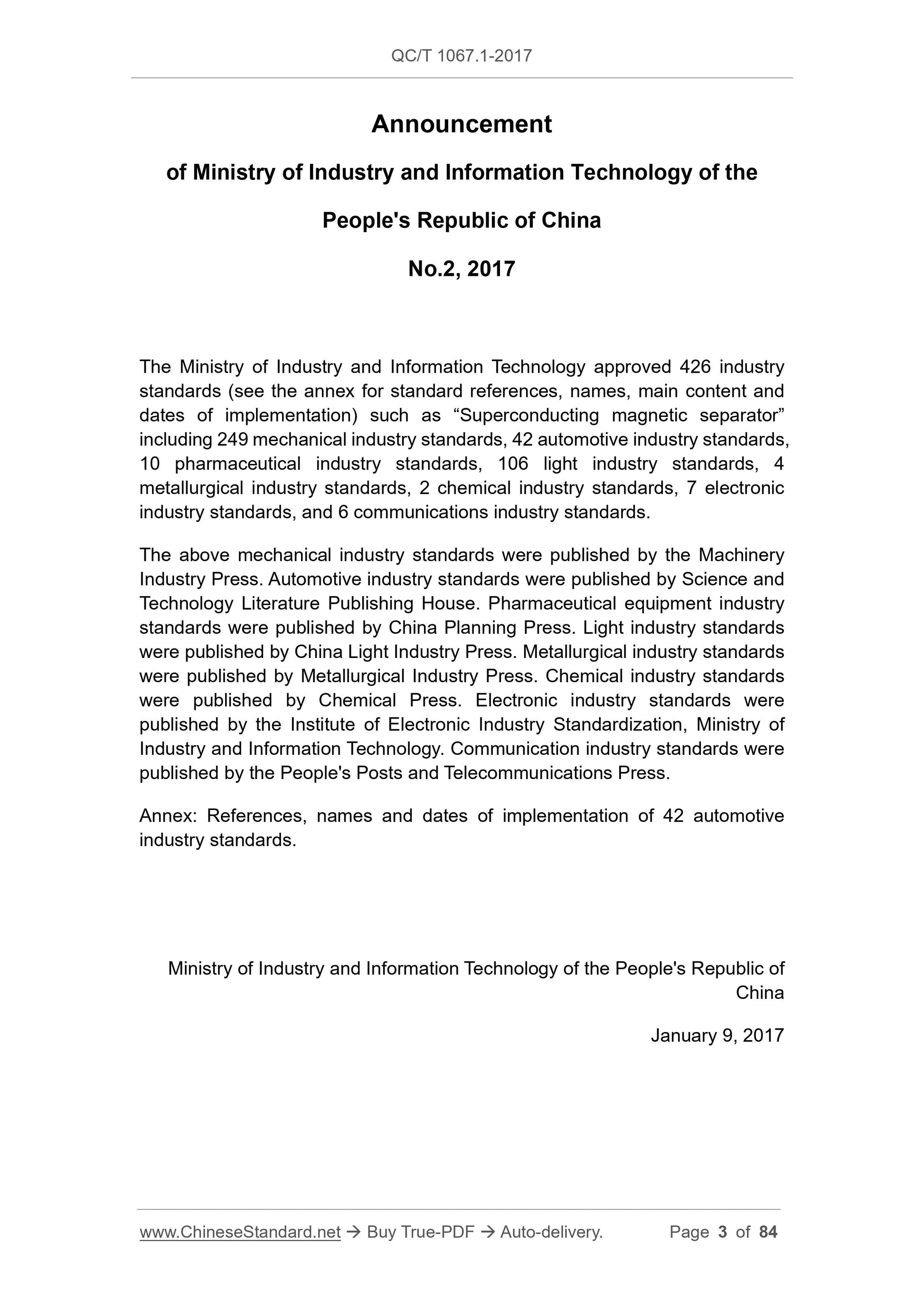 QC/T 1067.1-2017 Page 3