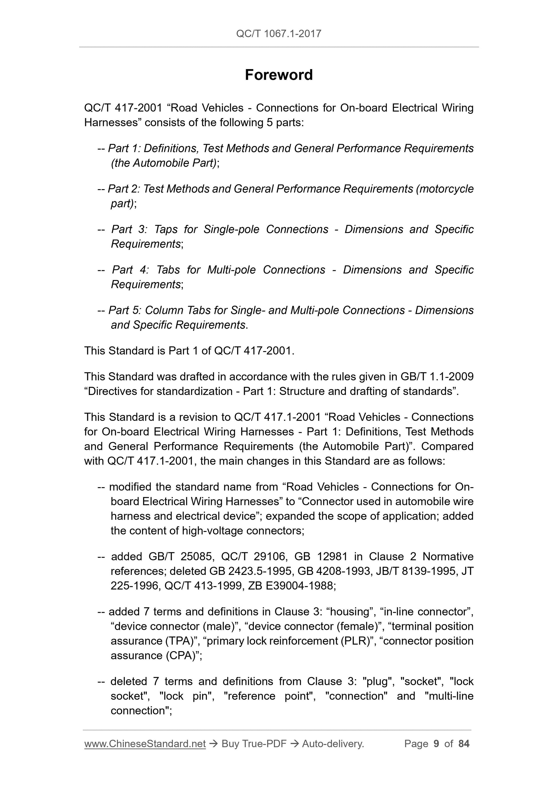 QC/T 1067.1-2017 Page 9