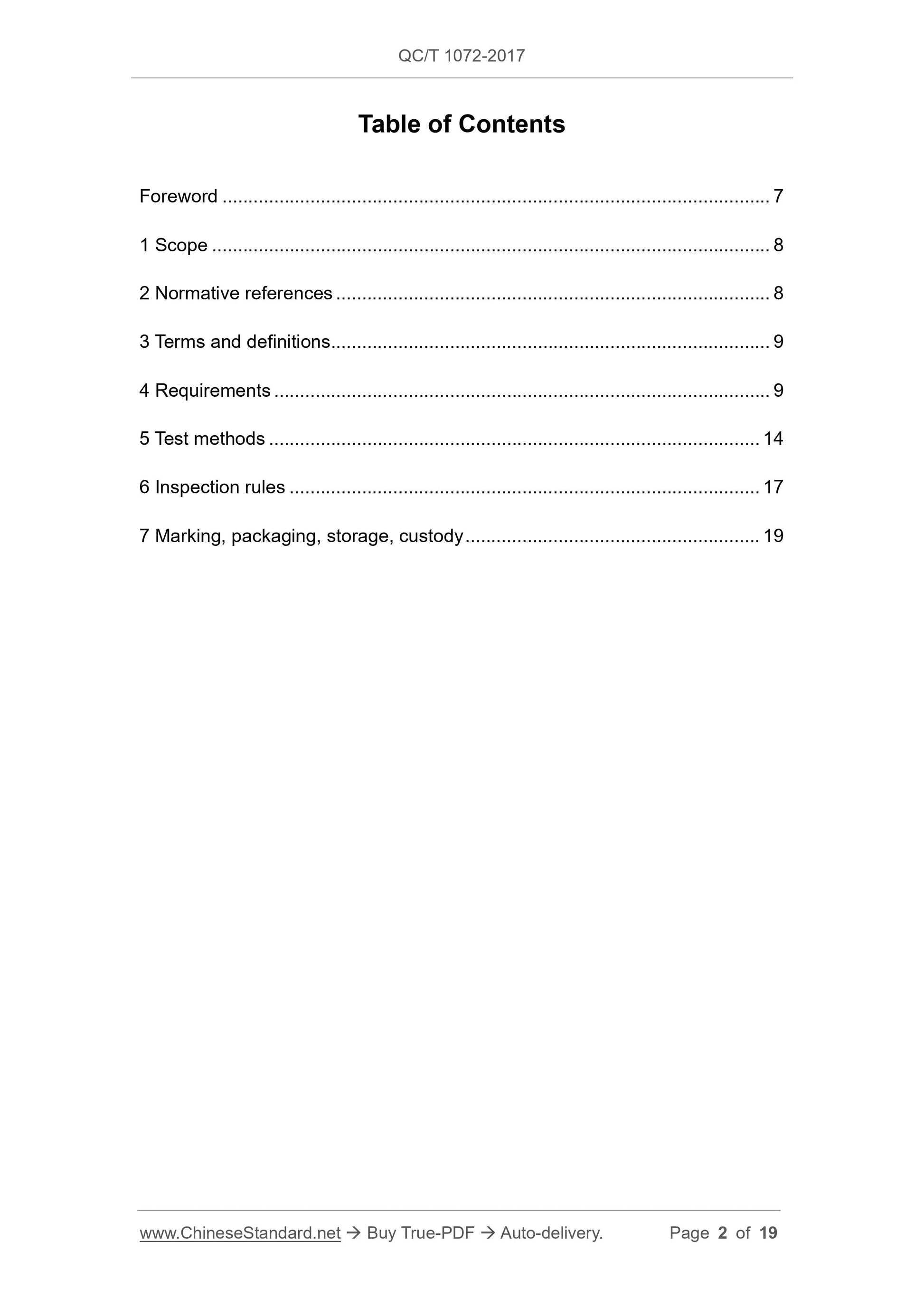 QC/T 1072-2017 Page 2