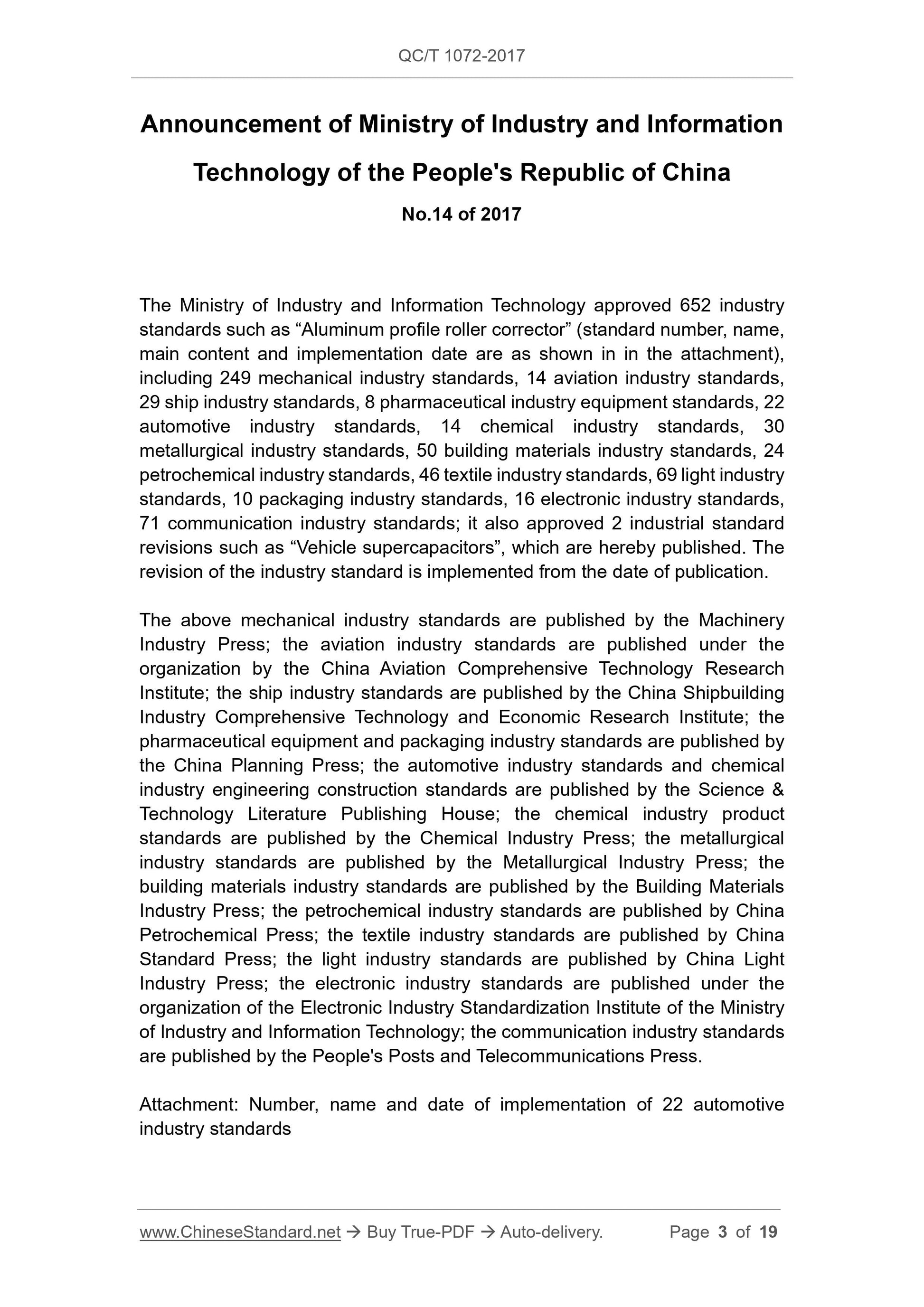 QC/T 1072-2017 Page 3