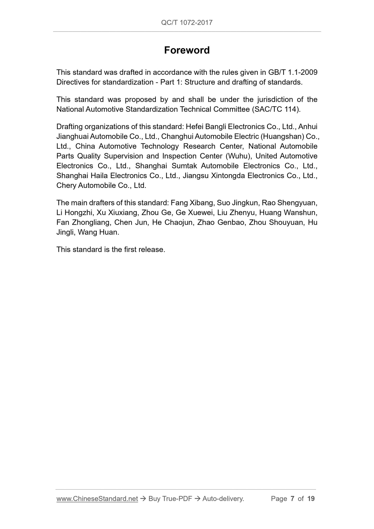 QC/T 1072-2017 Page 7