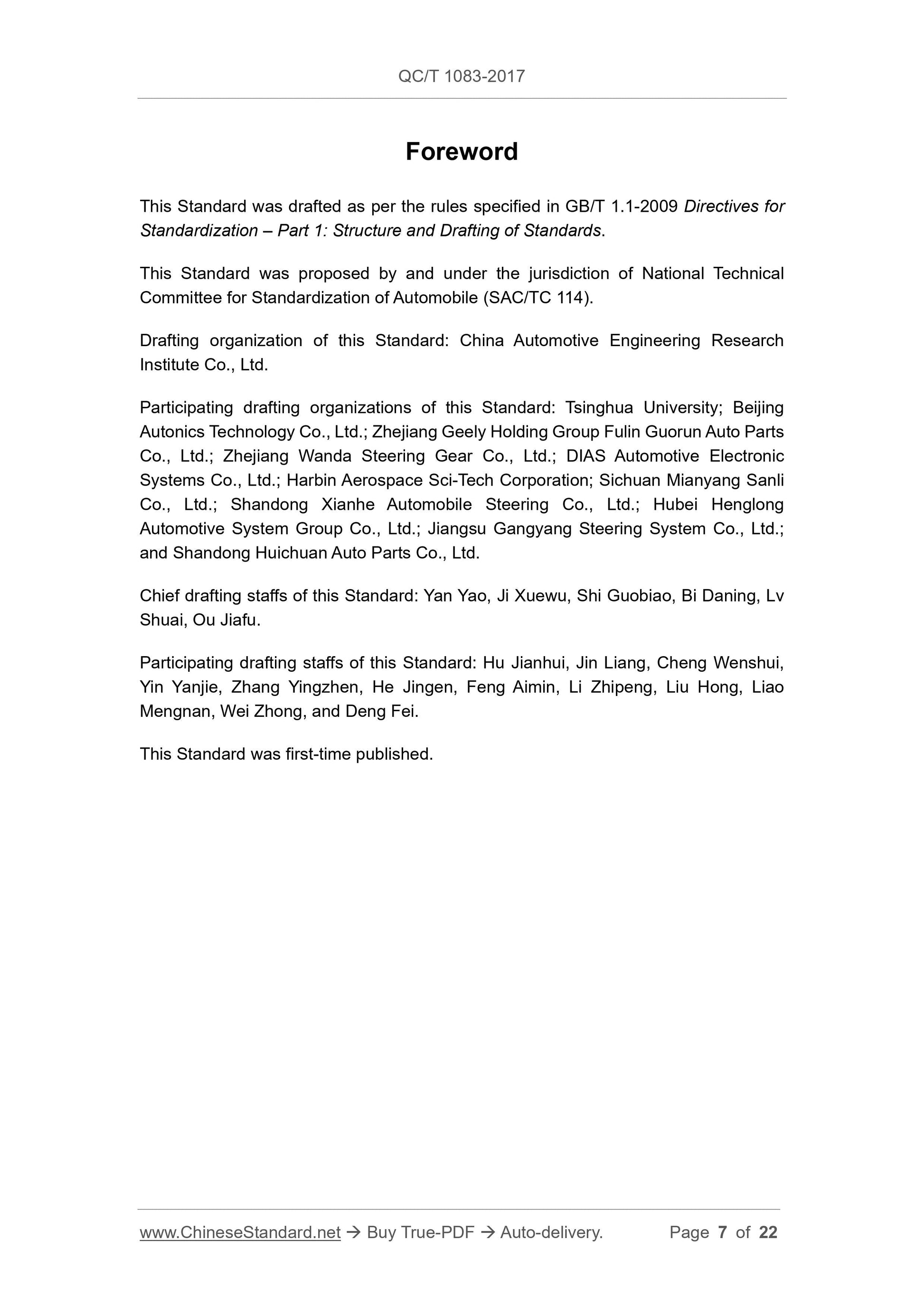 QC/T 1083-2017 Page 7