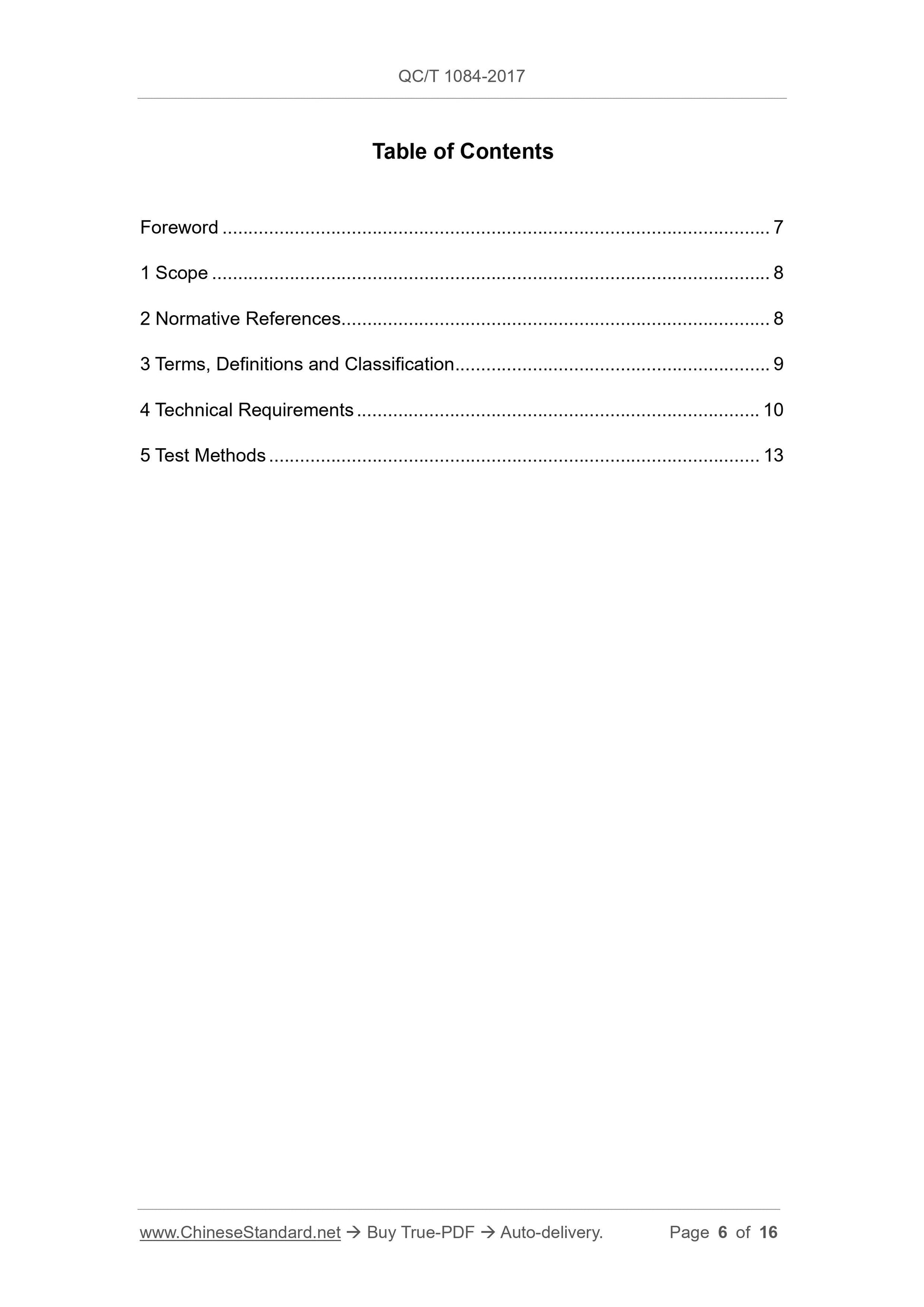 QC/T 1084-2017 Page 6