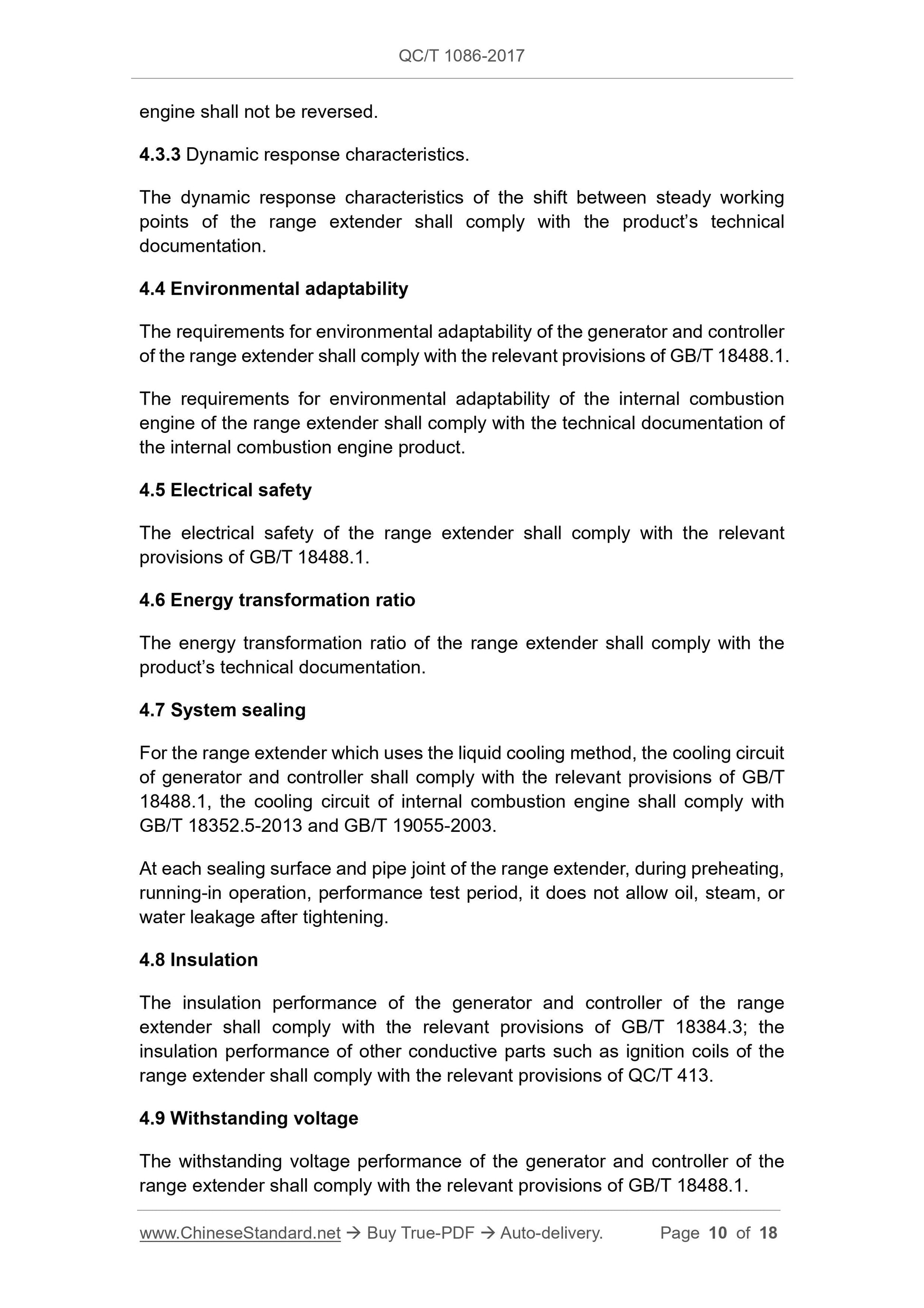 QC/T 1086-2017 Page 10