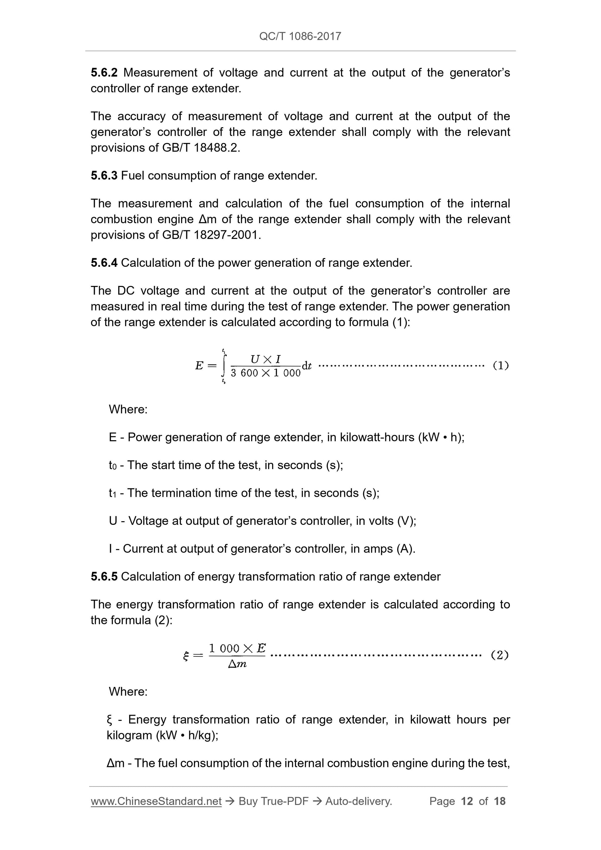 QC/T 1086-2017 Page 12